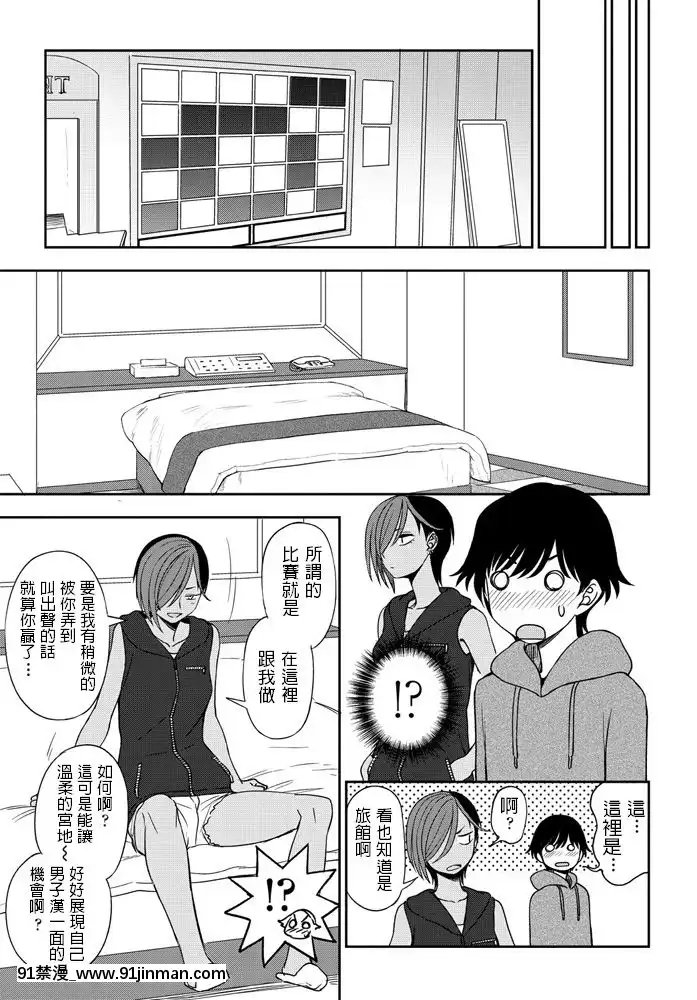 くまのとおる-負けるもんか-COMICペンギンクラブ2020年7月號-中文翻譯[voltas 18h czp]