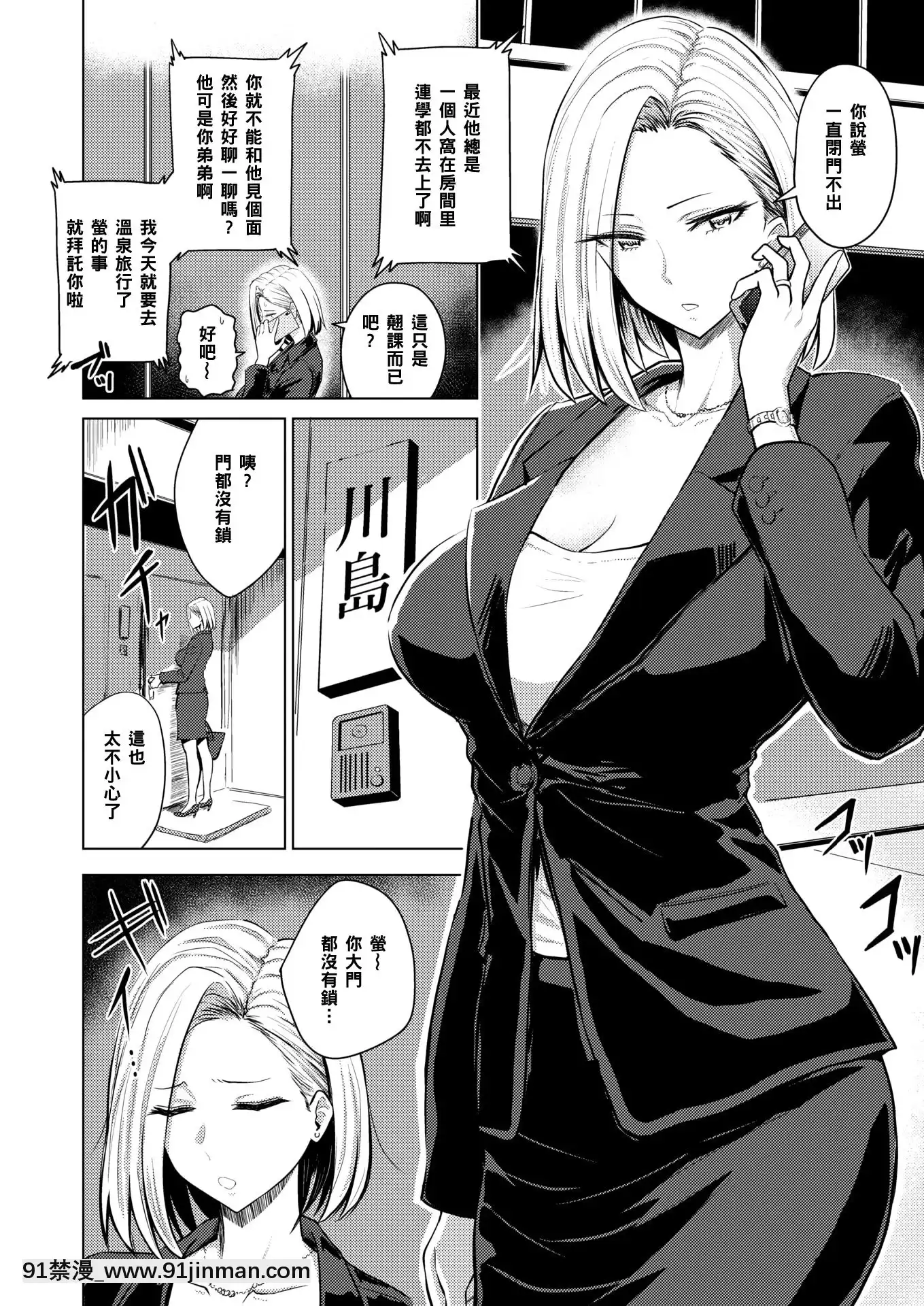【黑條漢化】[西沢みずき]誰にも言えない[流一本 18h]