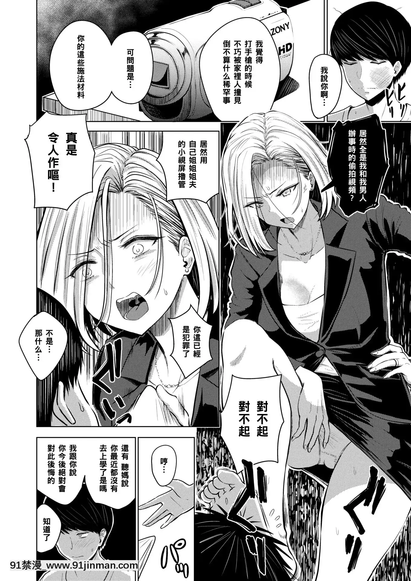 【黑條漢化】[西沢みずき]誰にも言えない[流一本 18h]