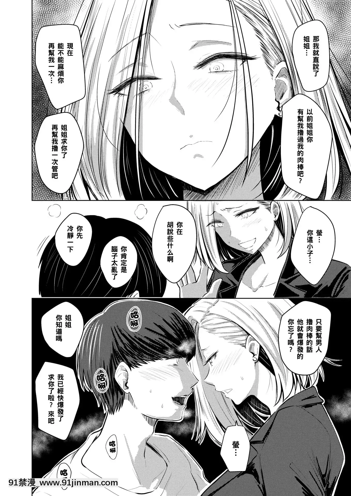 【黑條漢化】[西沢みずき]誰にも言えない[流一本 18h]