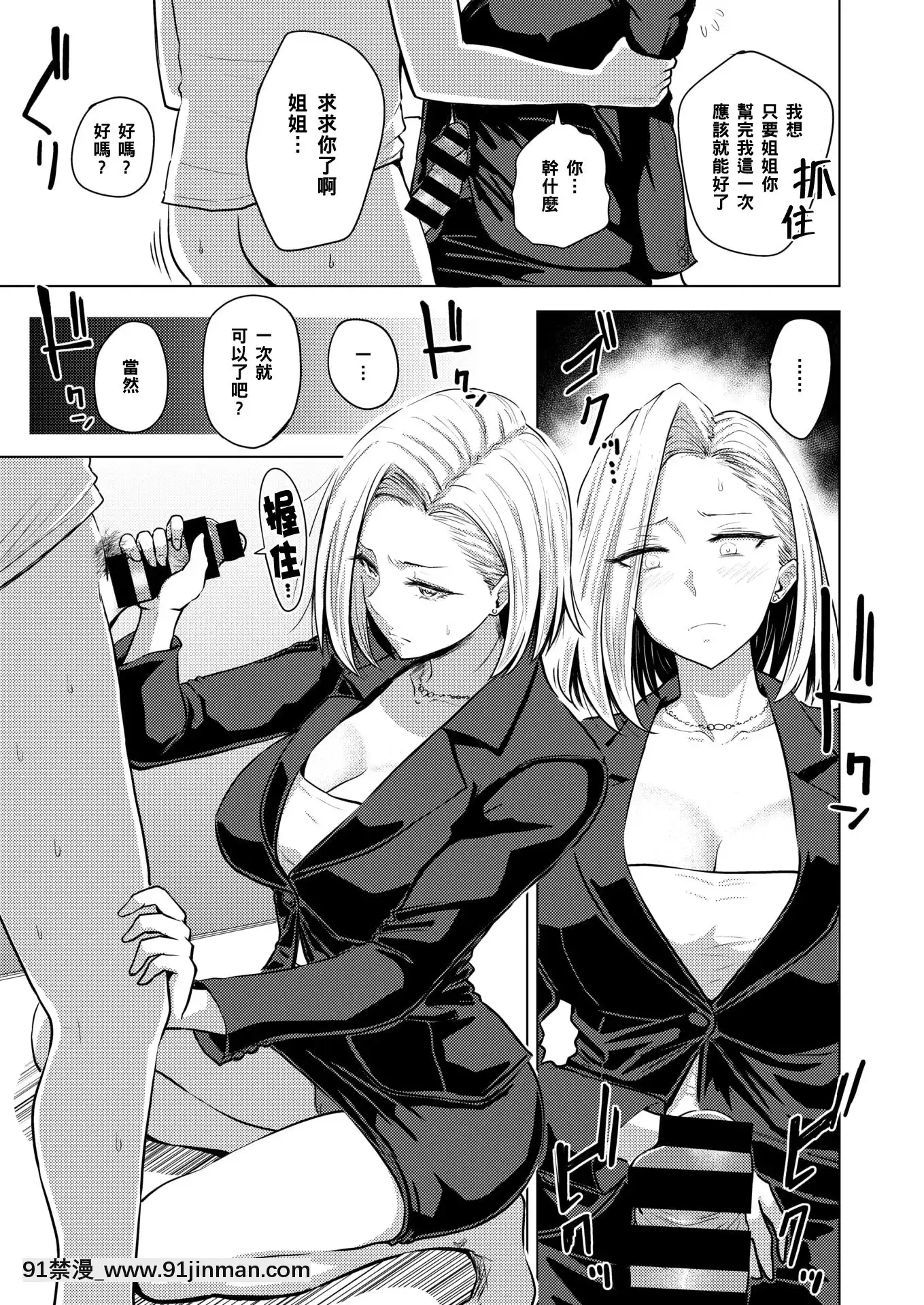 【黑條漢化】[西沢みずき]誰にも言えない[流一本 18h]