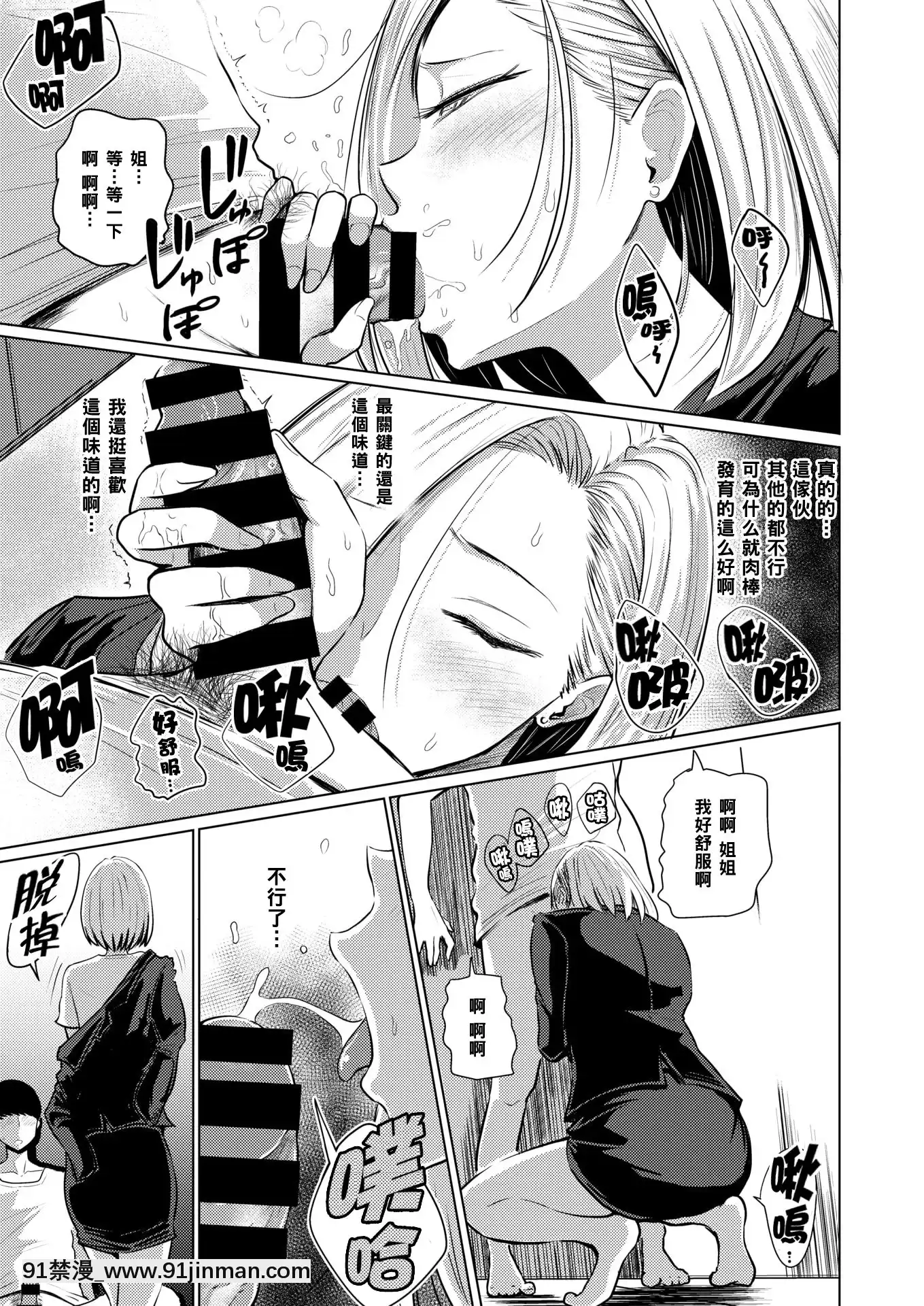 【黑條漢化】[西沢みずき]誰にも言えない[流一本 18h]
