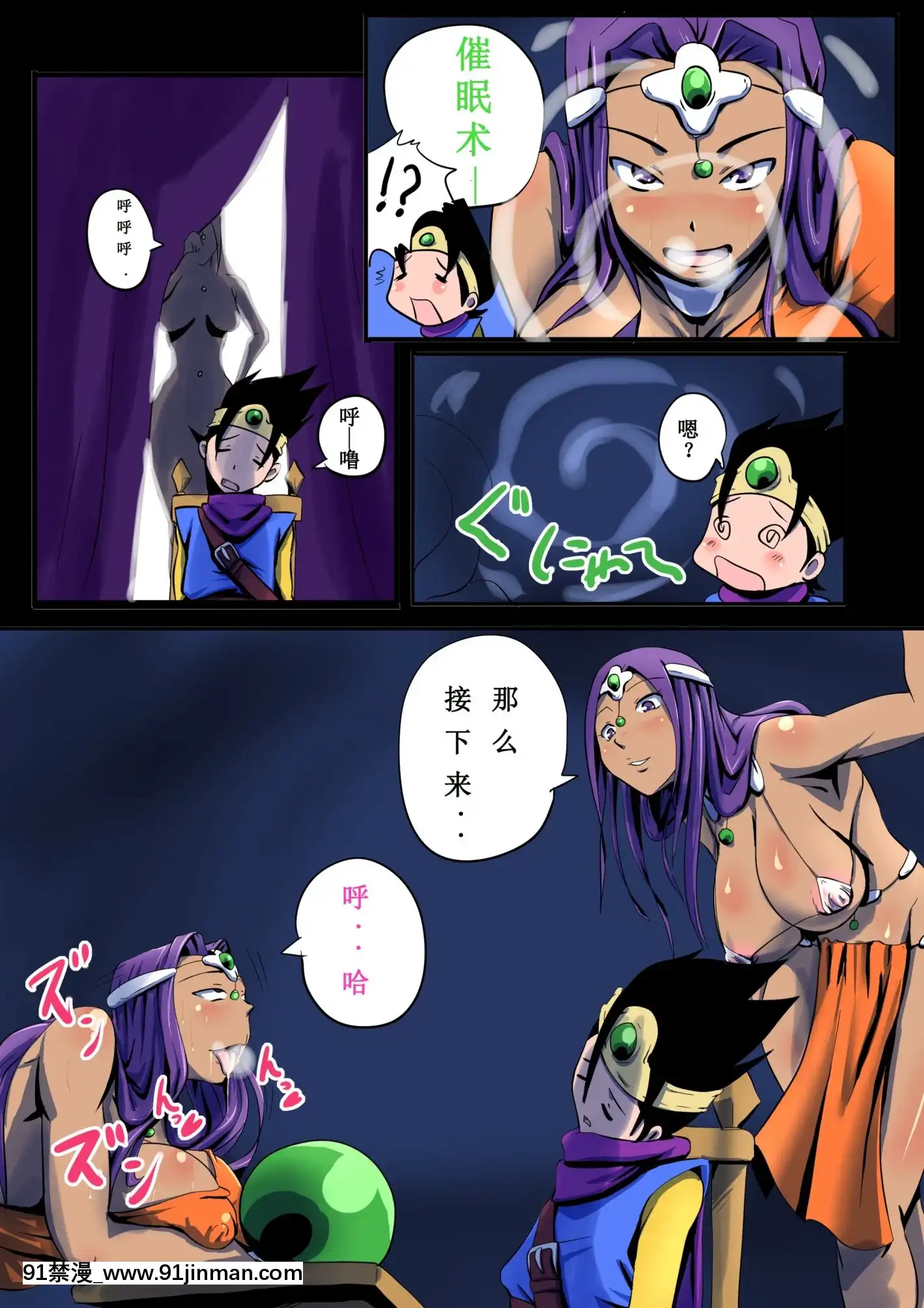 (C80)[ゆずぽん酢(リッカー改)]BITCHQUEST～導かれし痴女たち～(ドラゴンクエストIV)[rider h漫]
