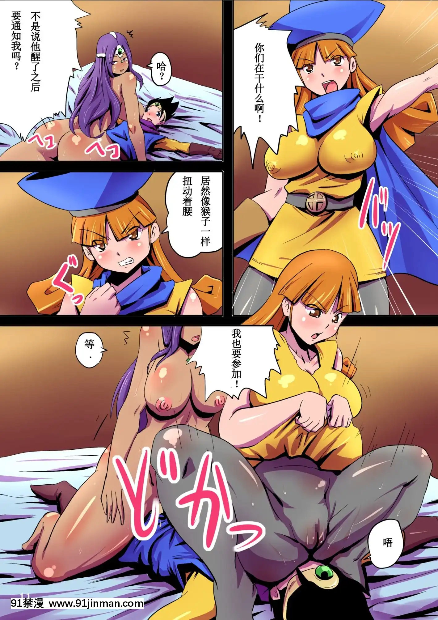 (C80)[ゆずぽん酢(リッカー改)]BITCHQUEST～導かれし痴女たち～(ドラゴンクエストIV)[rider h漫]