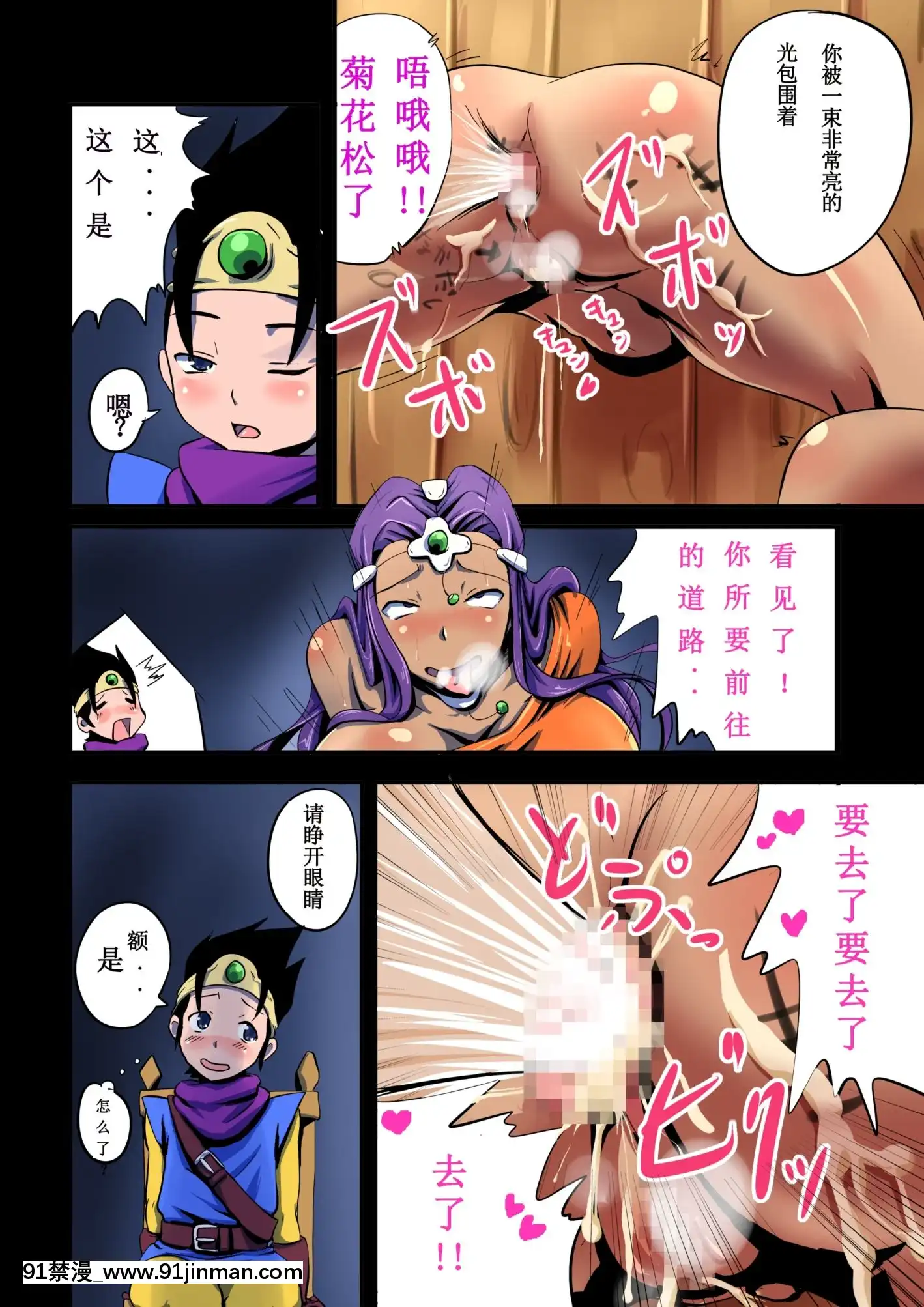 (C80)[ゆずぽん酢(リッカー改)]BITCHQUEST～導かれし痴女たち～(ドラゴンクエストIV)[rider h漫]