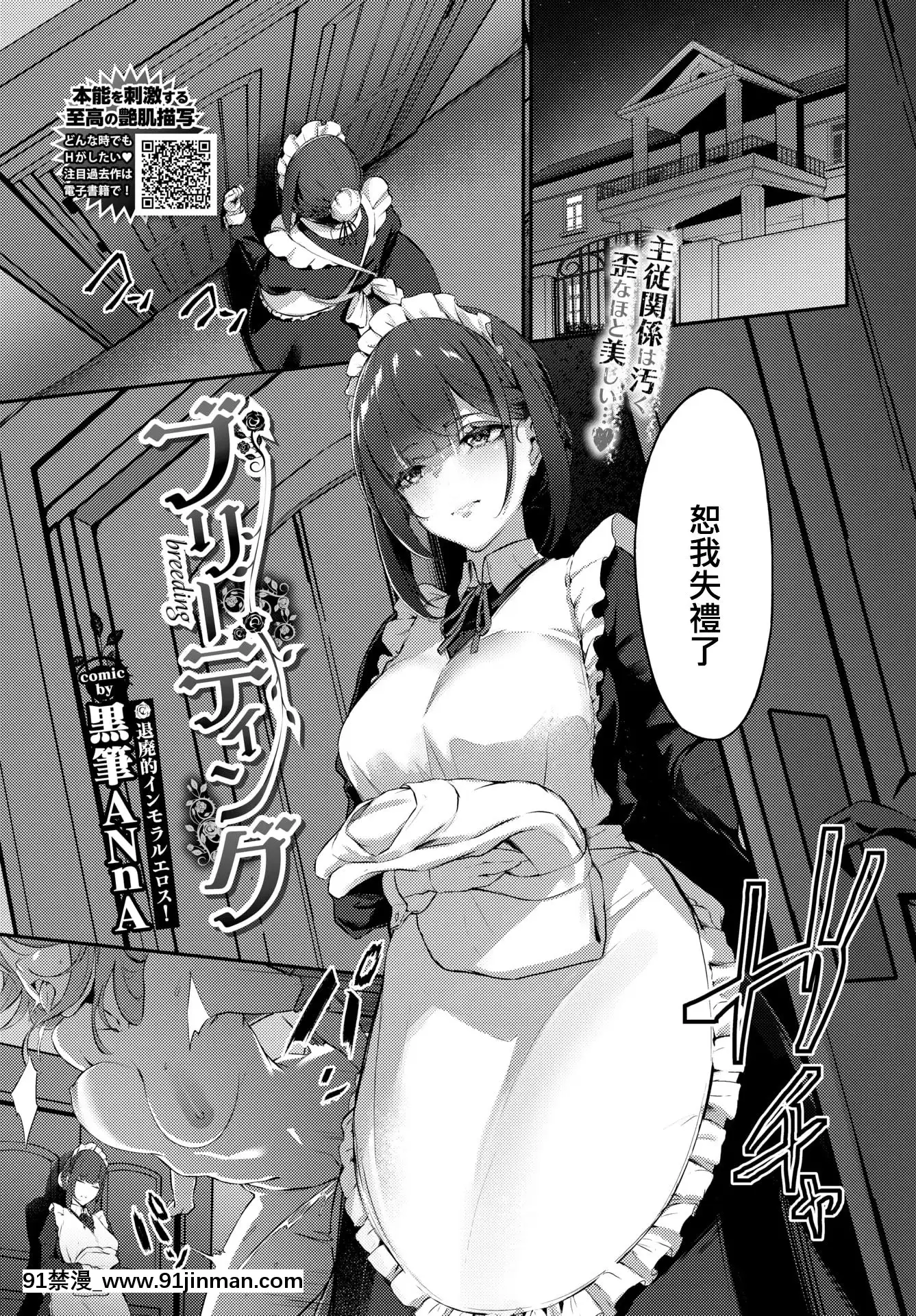 [KrohudeANnA]Breeding(COMICBAVEL2020-07)[Chinese][歸投韓下去、吸下含上][Digital][橘家 h漫]