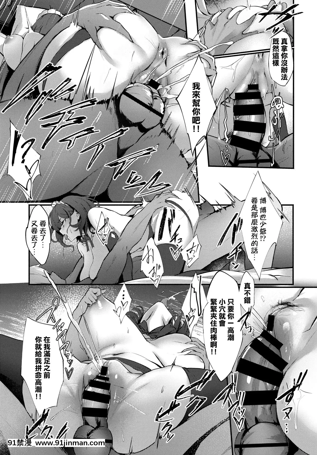 [KrohudeANnA]Breeding(COMICBAVEL2020-07)[Chinese][歸投韓下去、吸下含上][Digital][橘家 h漫]