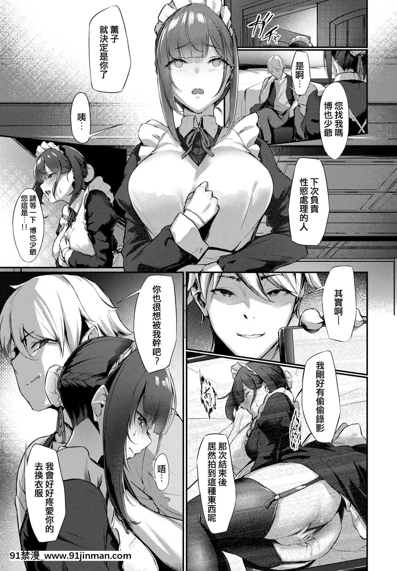 [KrohudeANnA]Breeding(COMICBAVEL2020-07)[Chinese][歸投韓下去、吸下含上][Digital][橘家 h漫]