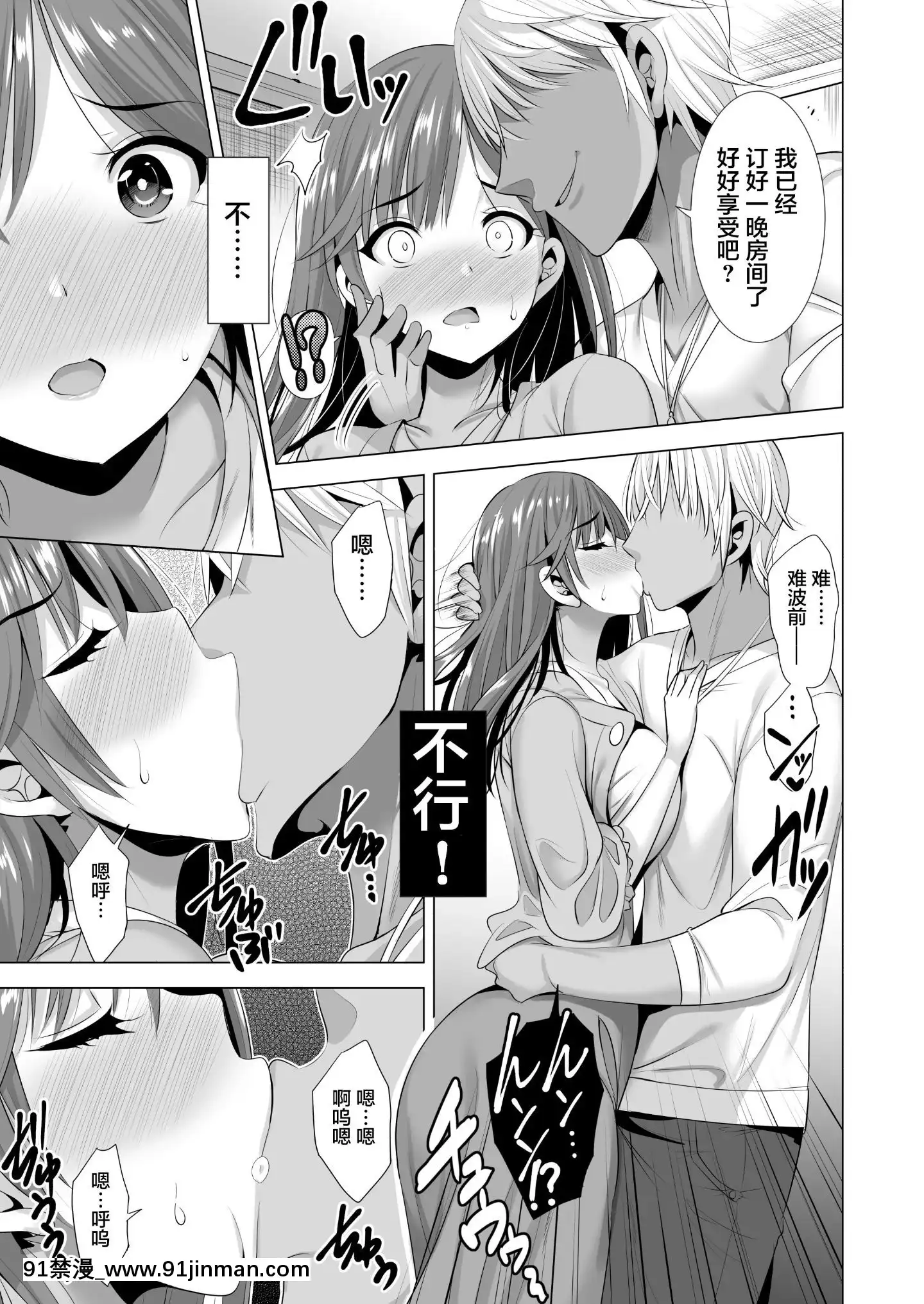 [まぐろ珈琲(炙りサーモン丸)]一夜限りのアヤマチ2[中國翻訳][DL版][gay 色情漫畫]