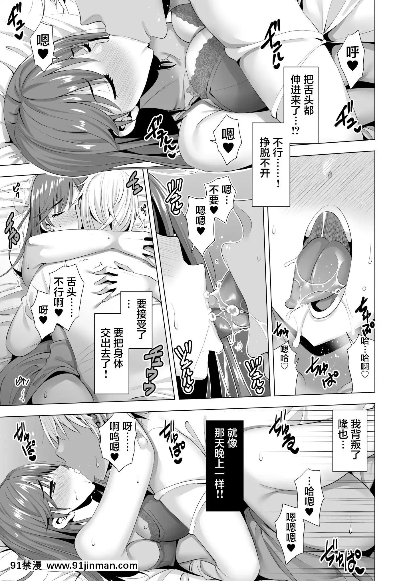 [まぐろ珈琲(炙りサーモン丸)]一夜限りのアヤマチ2[中國翻訳][DL版][gay 色情漫畫]