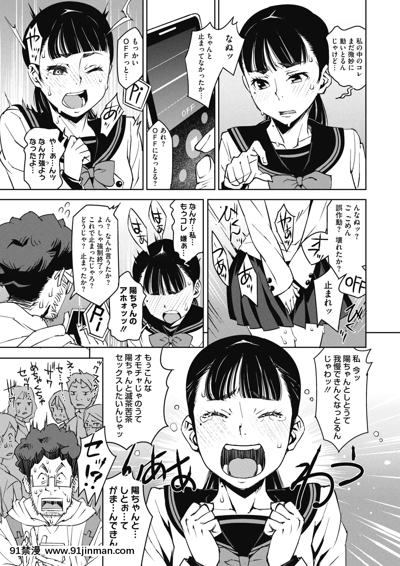 (成年コミック)[雑誌]コミックホットミルク2020年7月號[DL版][angel beats h漫]
