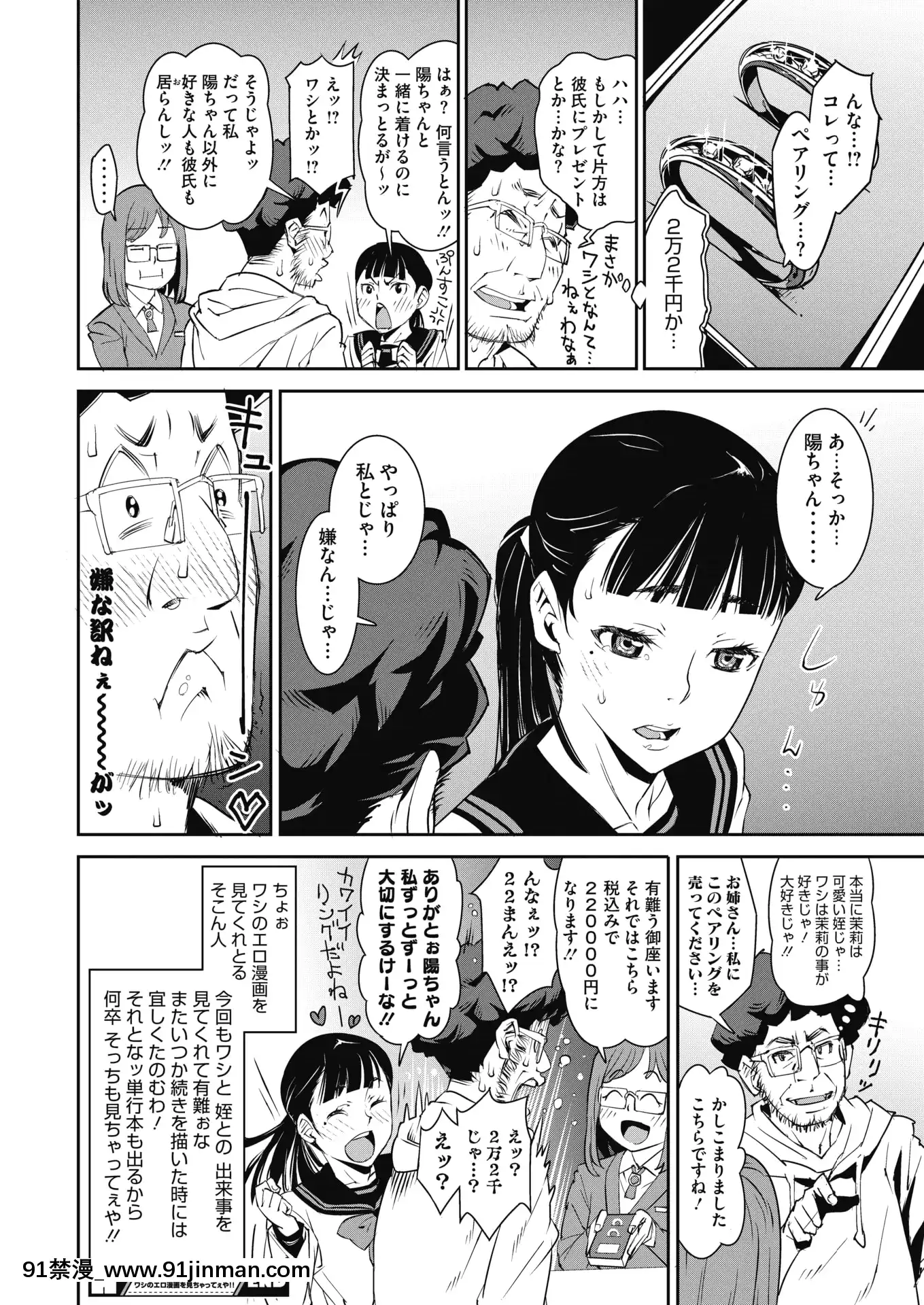 (成年コミック)[雑誌]コミックホットミルク2020年7月號[DL版][angel beats h漫]
