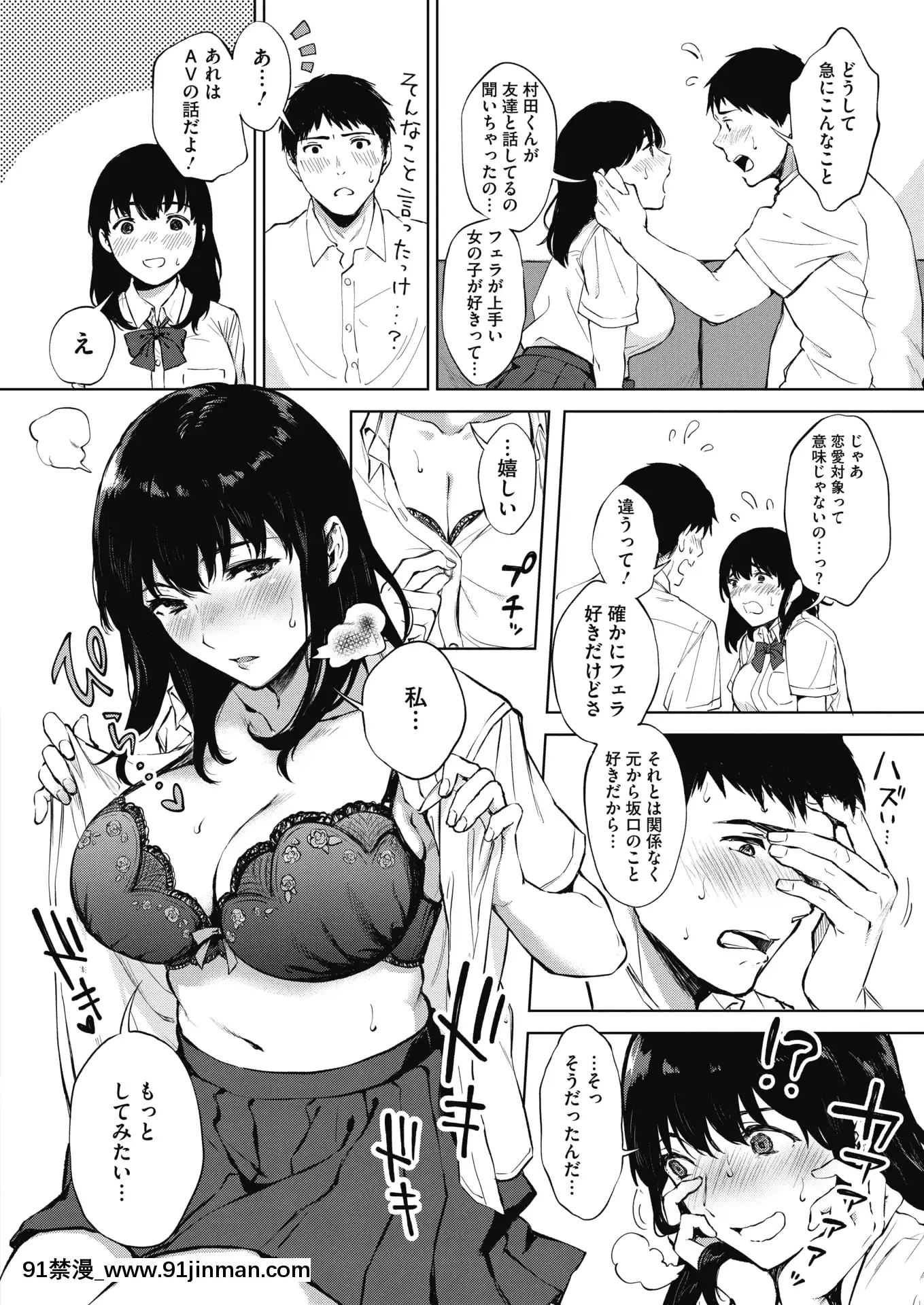 (成年コミック)[雑誌]コミックホットミルク2020年7月號[DL版][angel beats h漫]