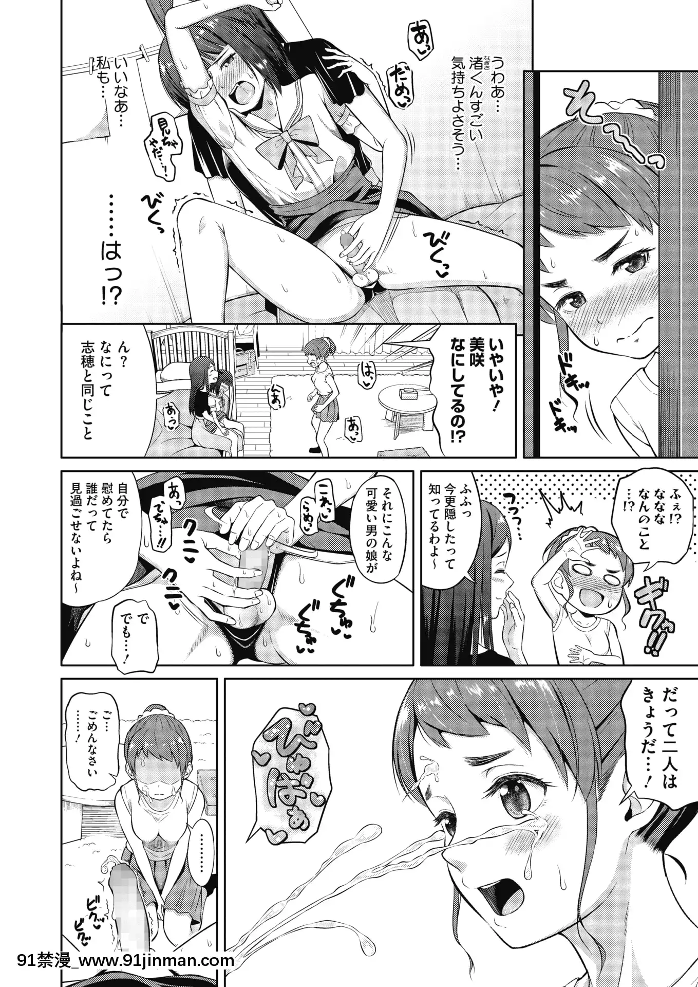 (成年コミック)[雑誌]コミックホットミルク2020年7月號[DL版][angel beats h漫]