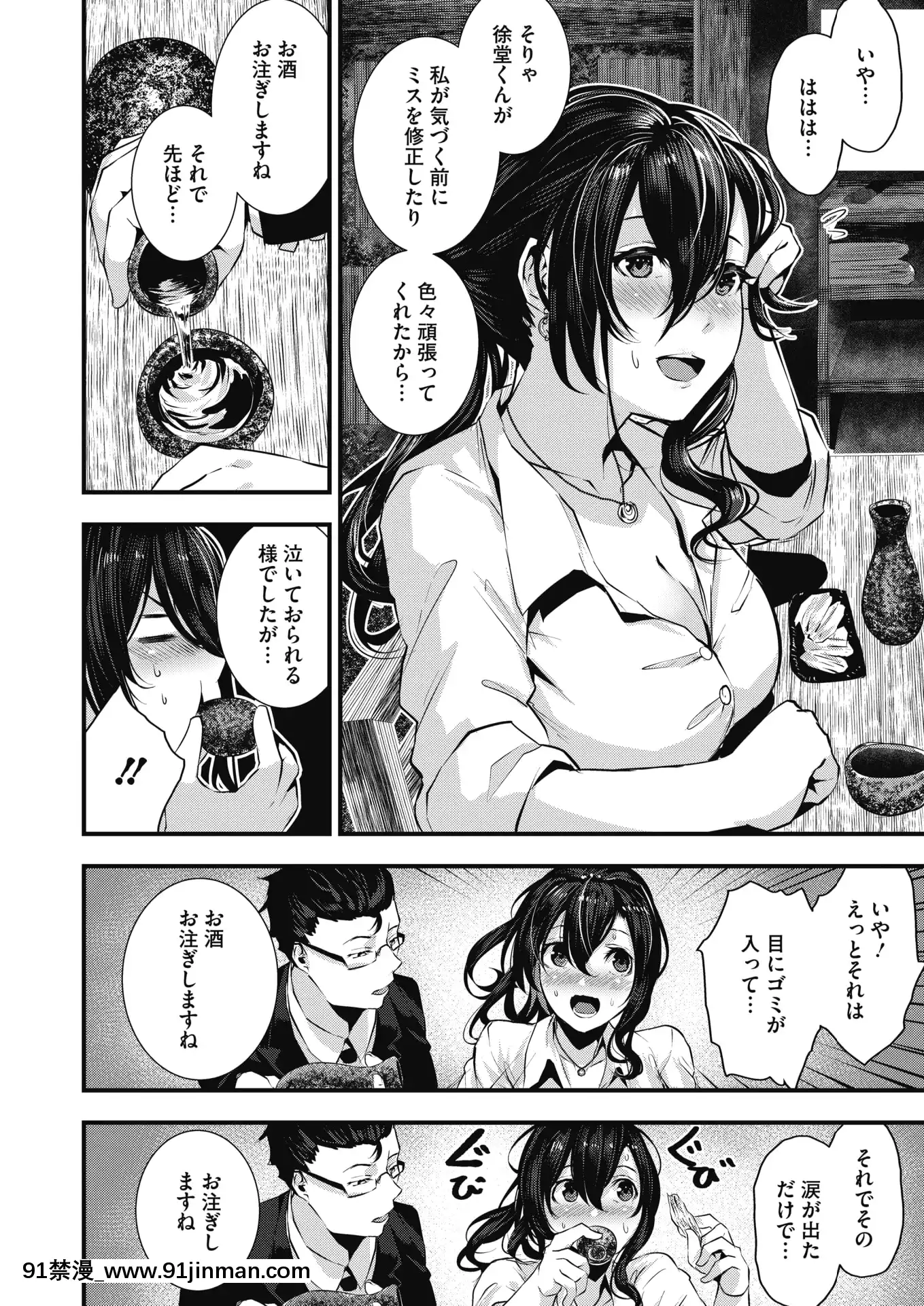 (成年コミック)[雑誌]コミックホットミルク2020年7月號[DL版][angel beats h漫]