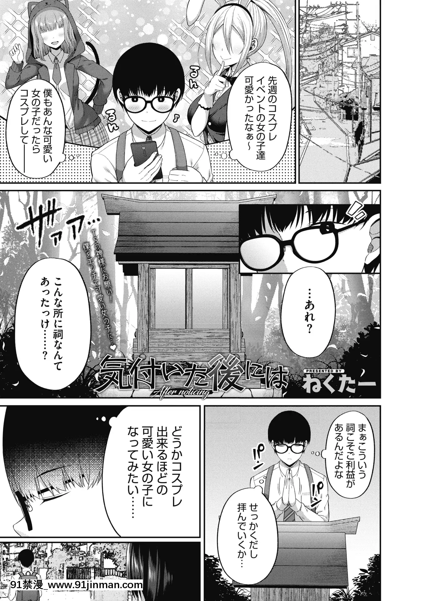 (成年コミック)[雑誌]コミックホットミルク2020年7月號[DL版][angel beats h漫]