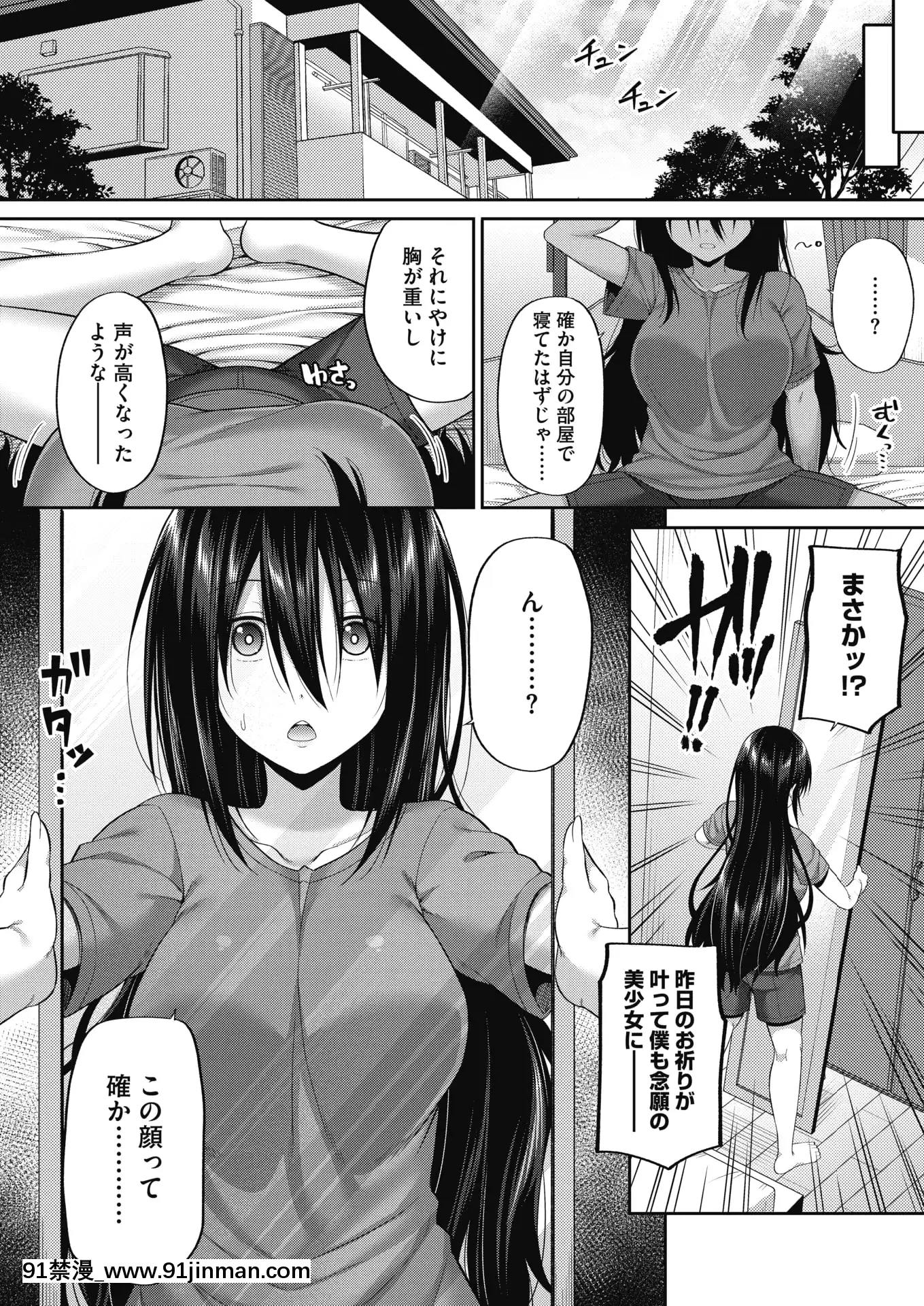 (成年コミック)[雑誌]コミックホットミルク2020年7月號[DL版][angel beats h漫]