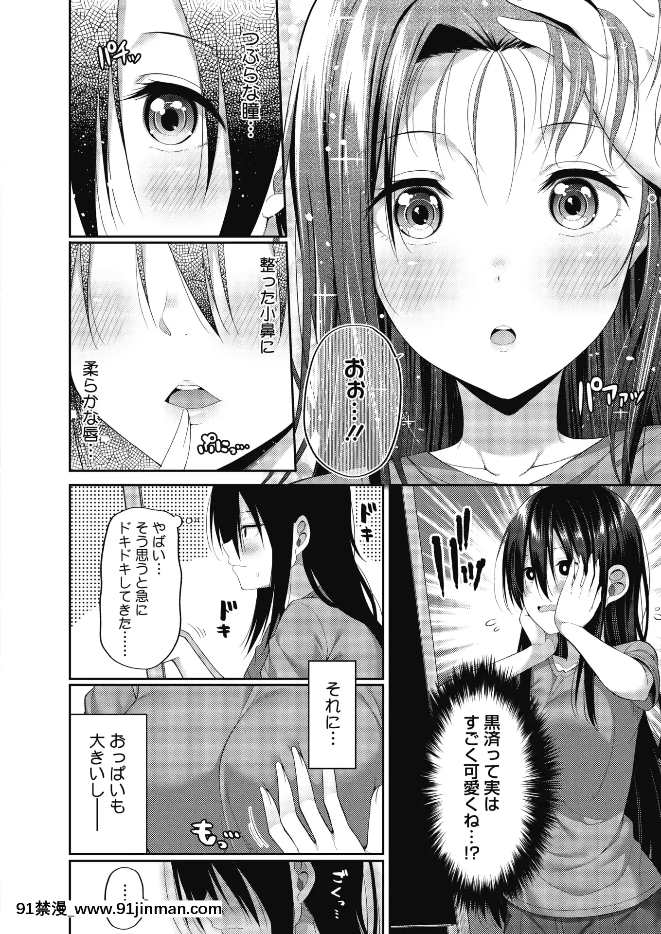 (成年コミック)[雑誌]コミックホットミルク2020年7月號[DL版][angel beats h漫]