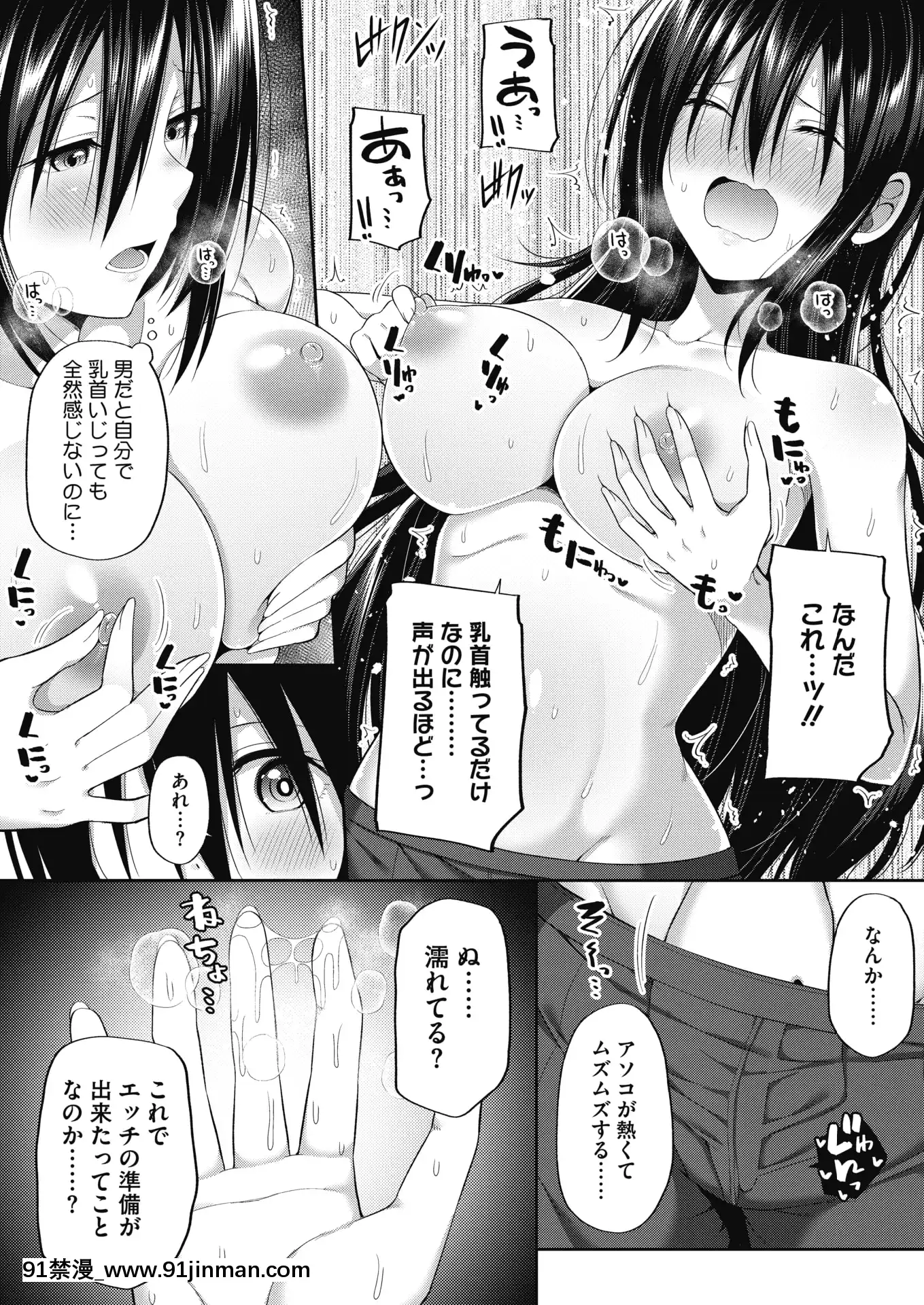 (成年コミック)[雑誌]コミックホットミルク2020年7月號[DL版][angel beats h漫]