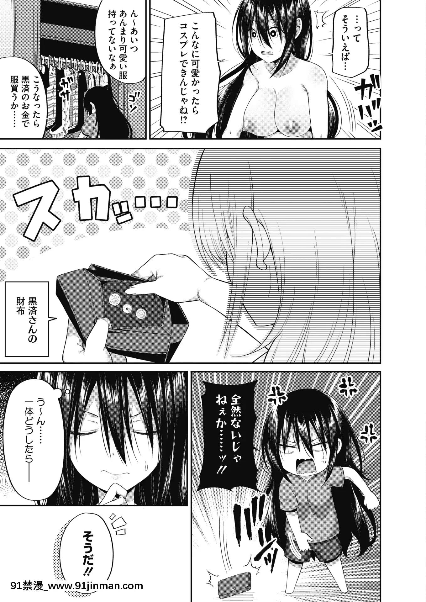 (成年コミック)[雑誌]コミックホットミルク2020年7月號[DL版][angel beats h漫]