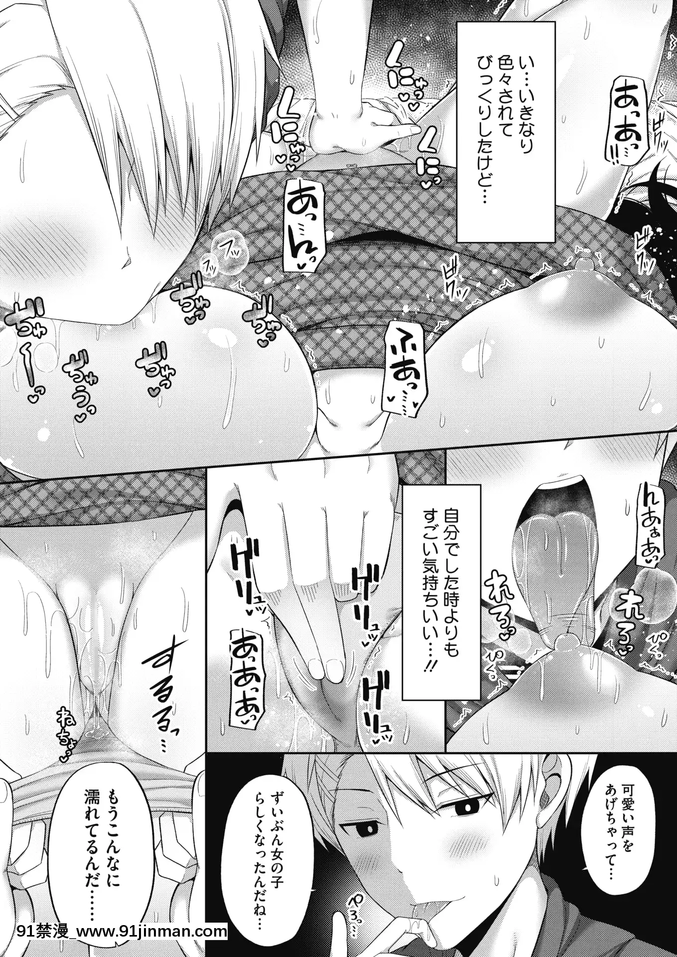 (成年コミック)[雑誌]コミックホットミルク2020年7月號[DL版][angel beats h漫]