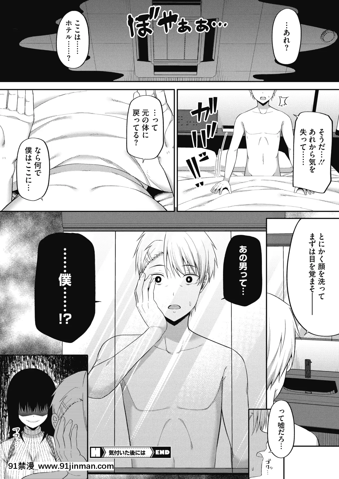 (成年コミック)[雑誌]コミックホットミルク2020年7月號[DL版][angel beats h漫]