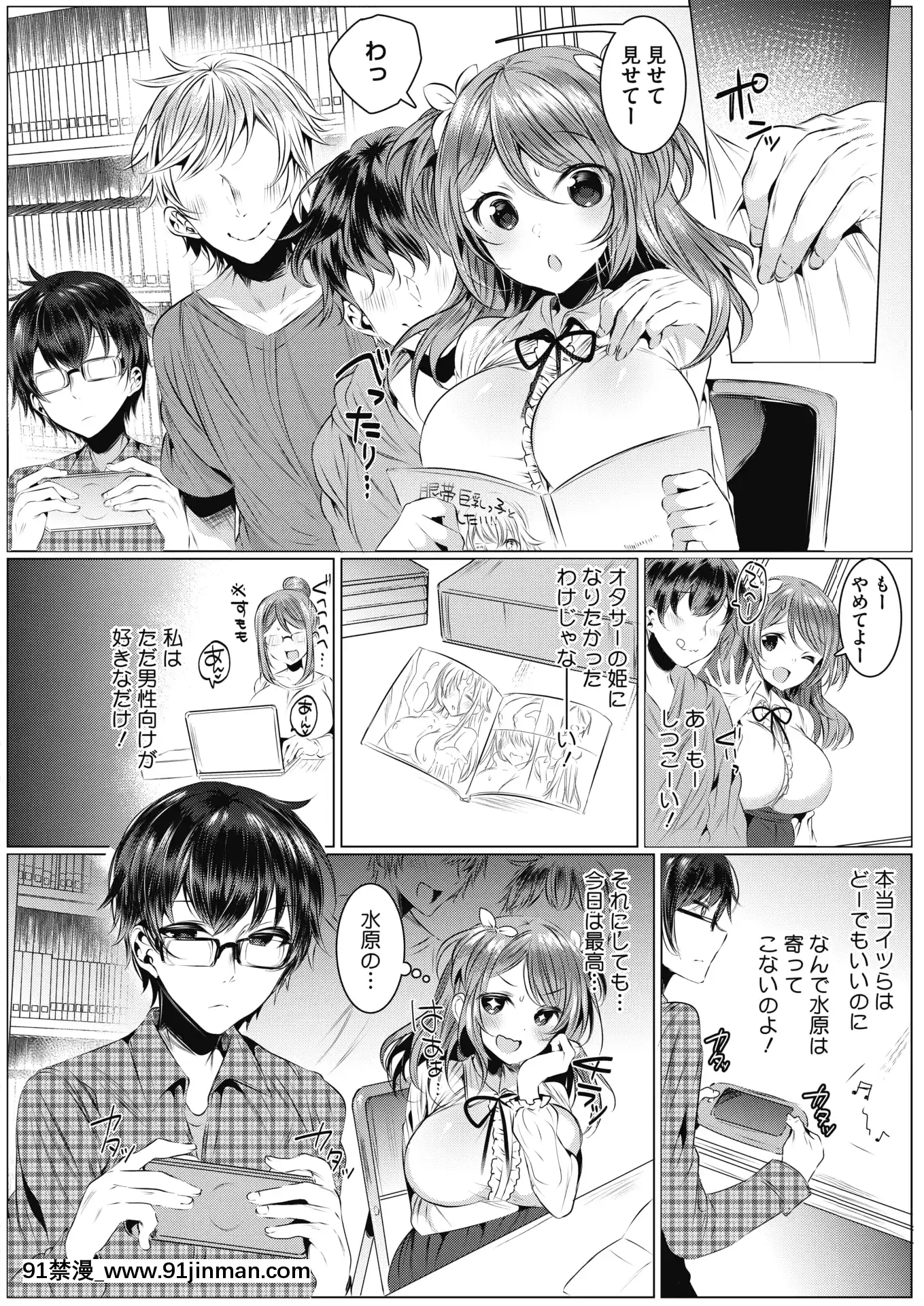 (成年コミック)[雑誌]コミックホットミルク2020年7月號[DL版][angel beats h漫]