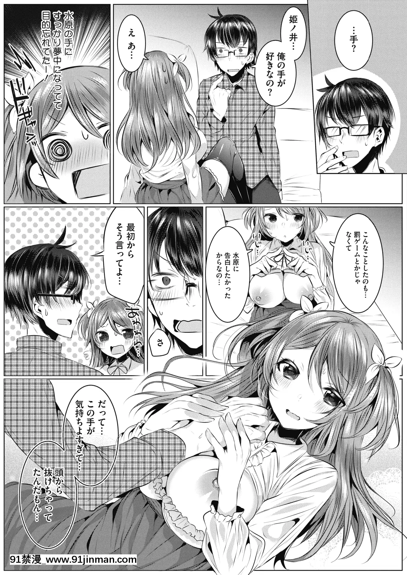 (成年コミック)[雑誌]コミックホットミルク2020年7月號[DL版][angel beats h漫]