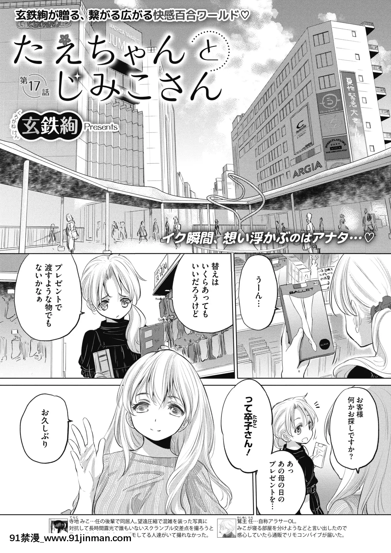 (成年コミック)[雑誌]コミックホットミルク2020年7月號[DL版][angel beats h漫]