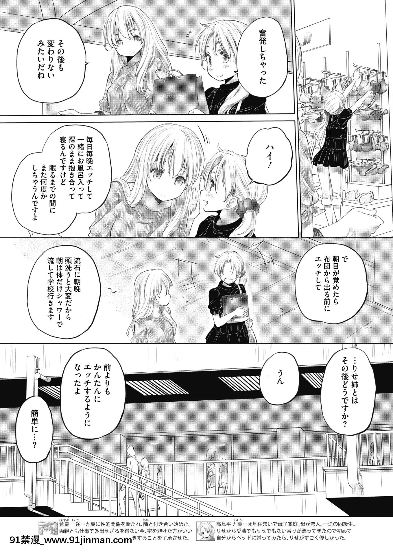 (成年コミック)[雑誌]コミックホットミルク2020年7月號[DL版][angel beats h漫]