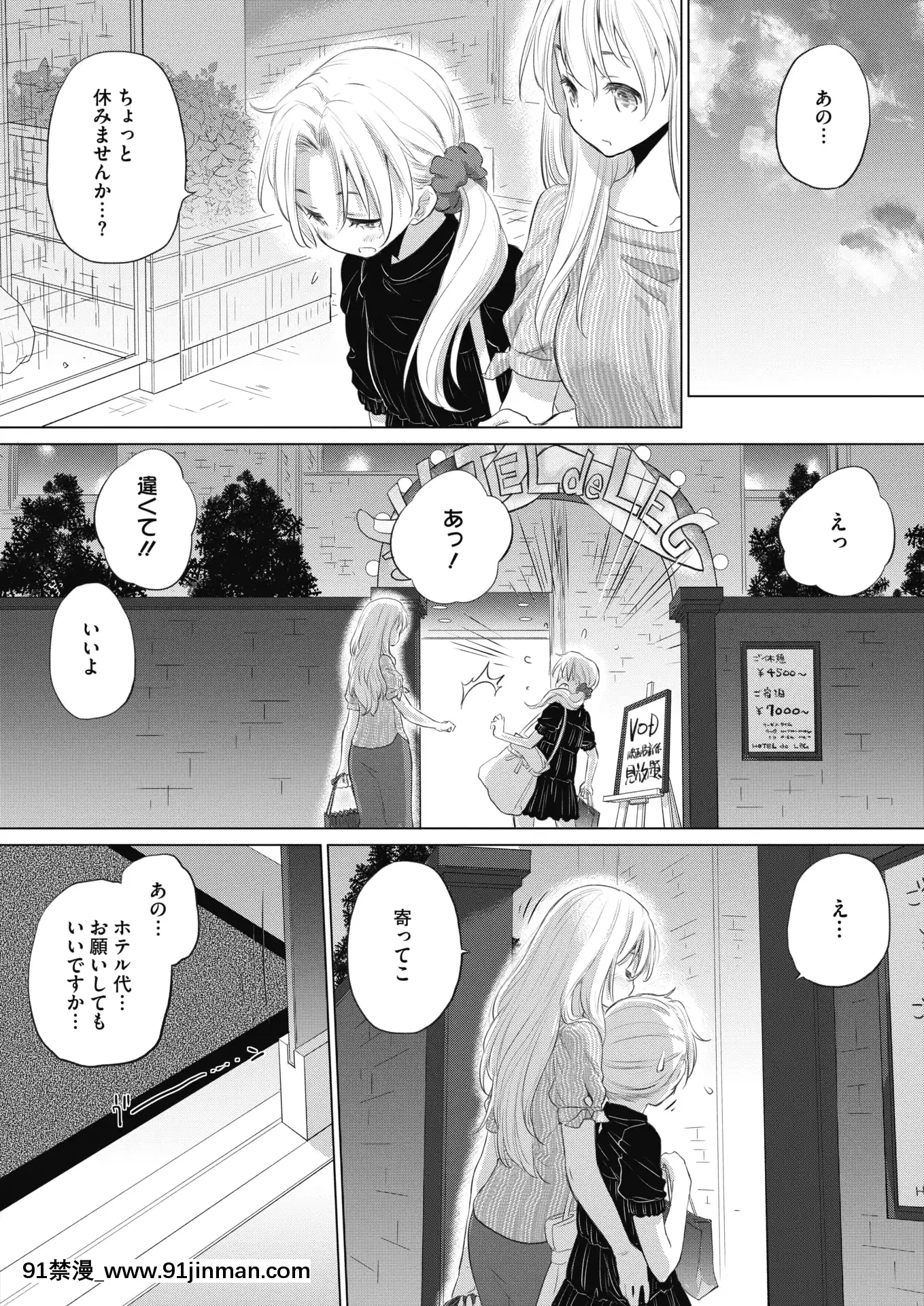 (成年コミック)[雑誌]コミックホットミルク2020年7月號[DL版][angel beats h漫]