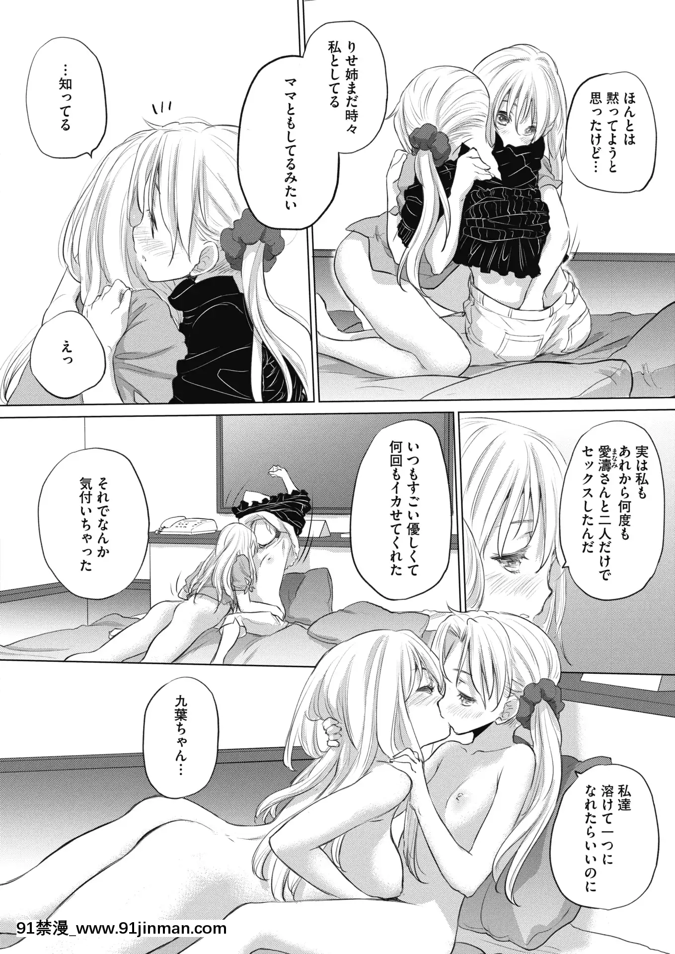 (成年コミック)[雑誌]コミックホットミルク2020年7月號[DL版][angel beats h漫]