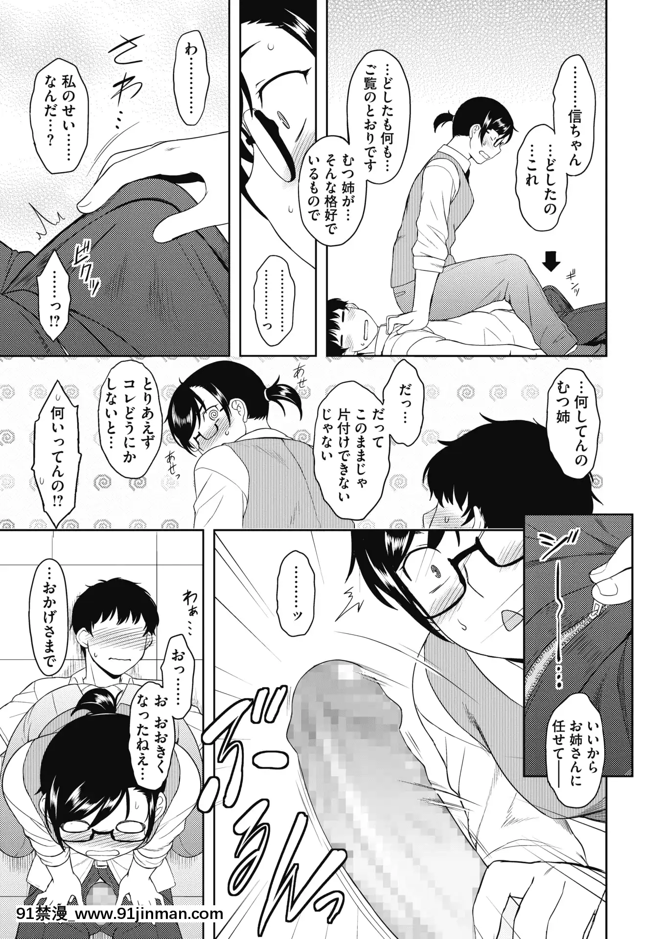 (成年コミック)[雑誌]コミックホットミルク2020年7月號[DL版][angel beats h漫]