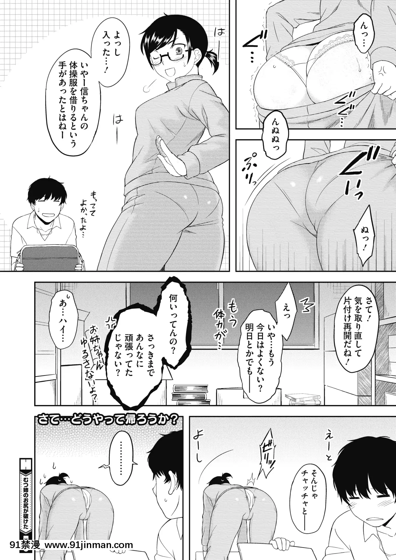 (成年コミック)[雑誌]コミックホットミルク2020年7月號[DL版][angel beats h漫]