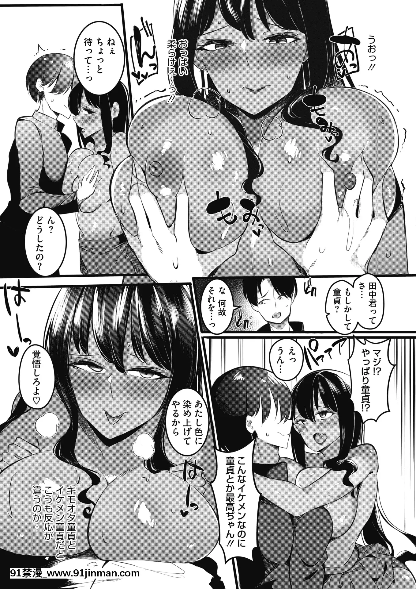 (成年コミック)[雑誌]コミックホットミルク2020年7月號[DL版][angel beats h漫]