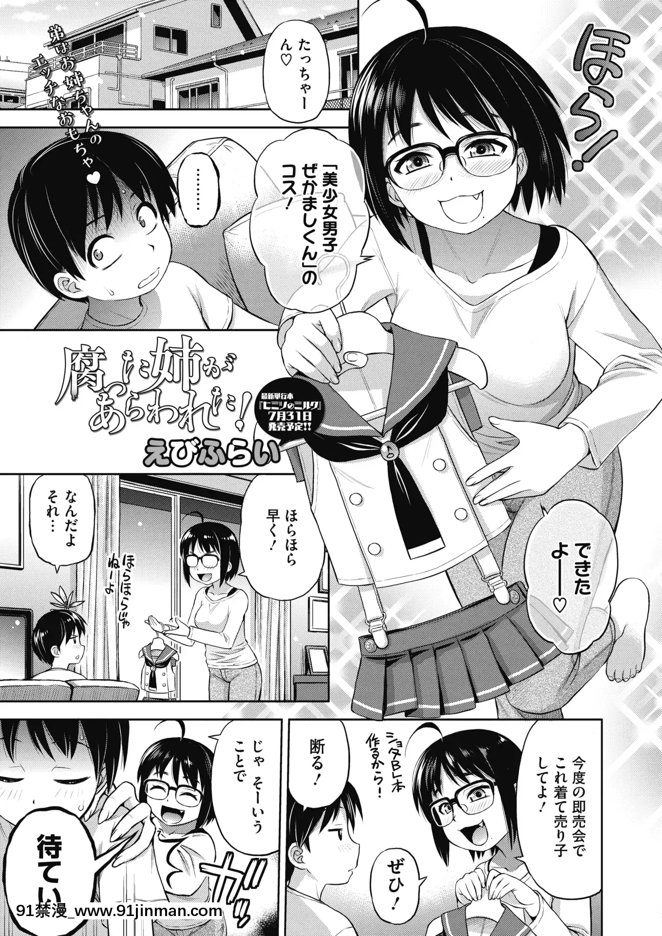 (成年コミック)[雑誌]コミックホットミルク2020年7月號[DL版][angel beats h漫]