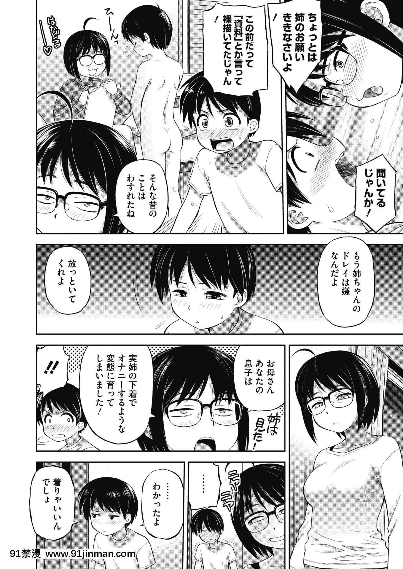 (成年コミック)[雑誌]コミックホットミルク2020年7月號[DL版][angel beats h漫]