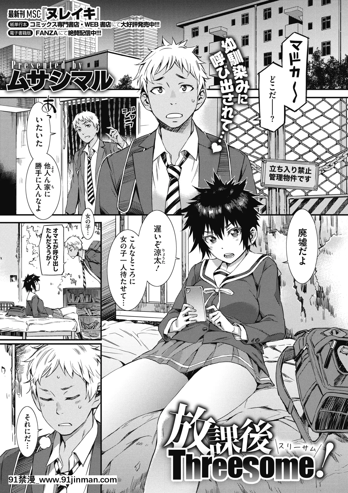 (成年コミック)[雑誌]コミックホットミルク2020年7月號[DL版][angel beats h漫]