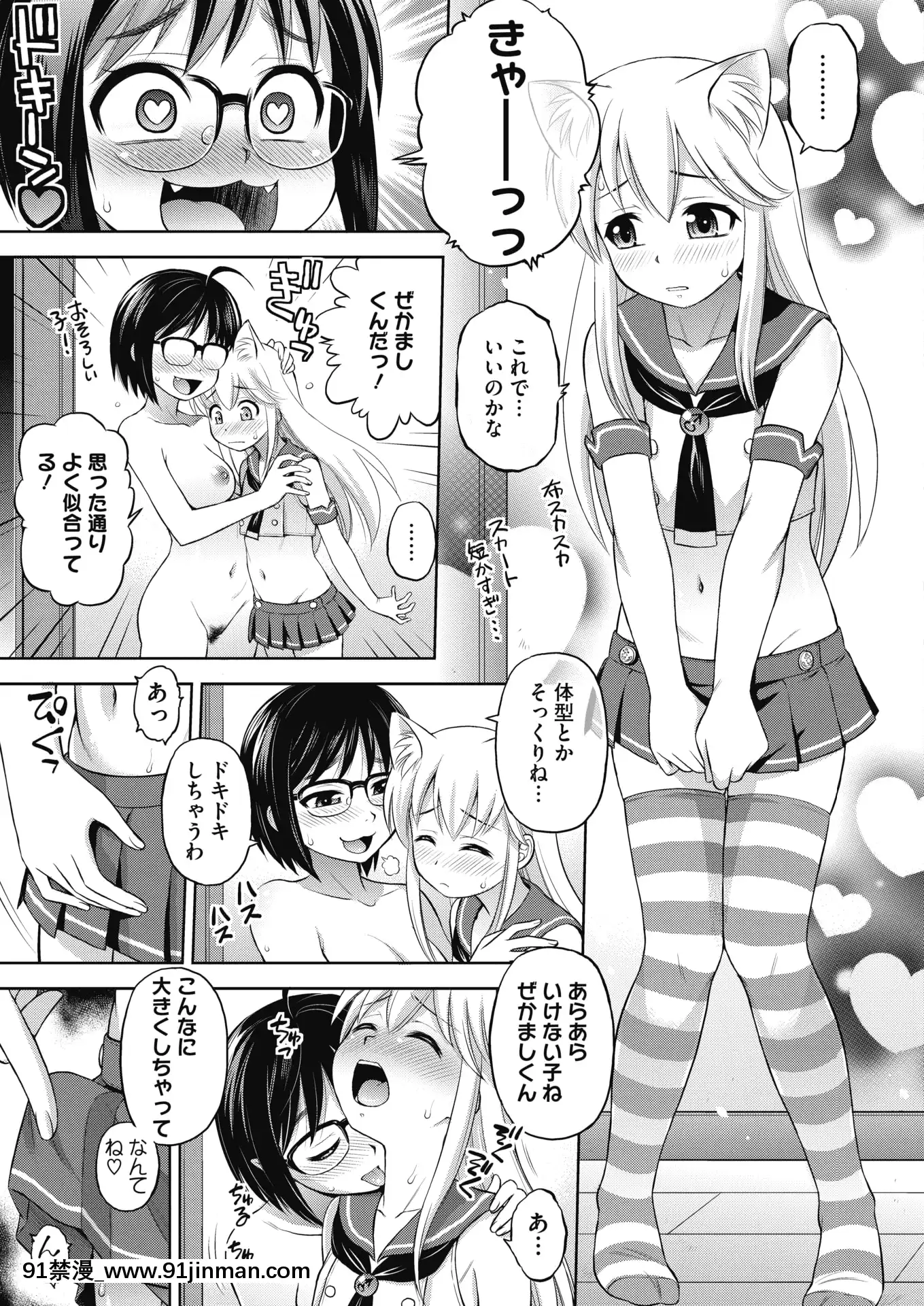 (成年コミック)[雑誌]コミックホットミルク2020年7月號[DL版][angel beats h漫]