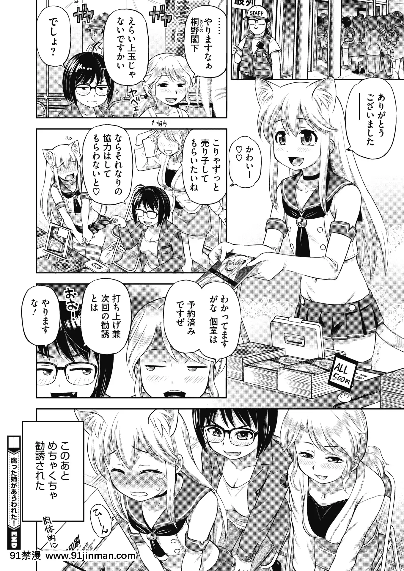 (成年コミック)[雑誌]コミックホットミルク2020年7月號[DL版][angel beats h漫]
