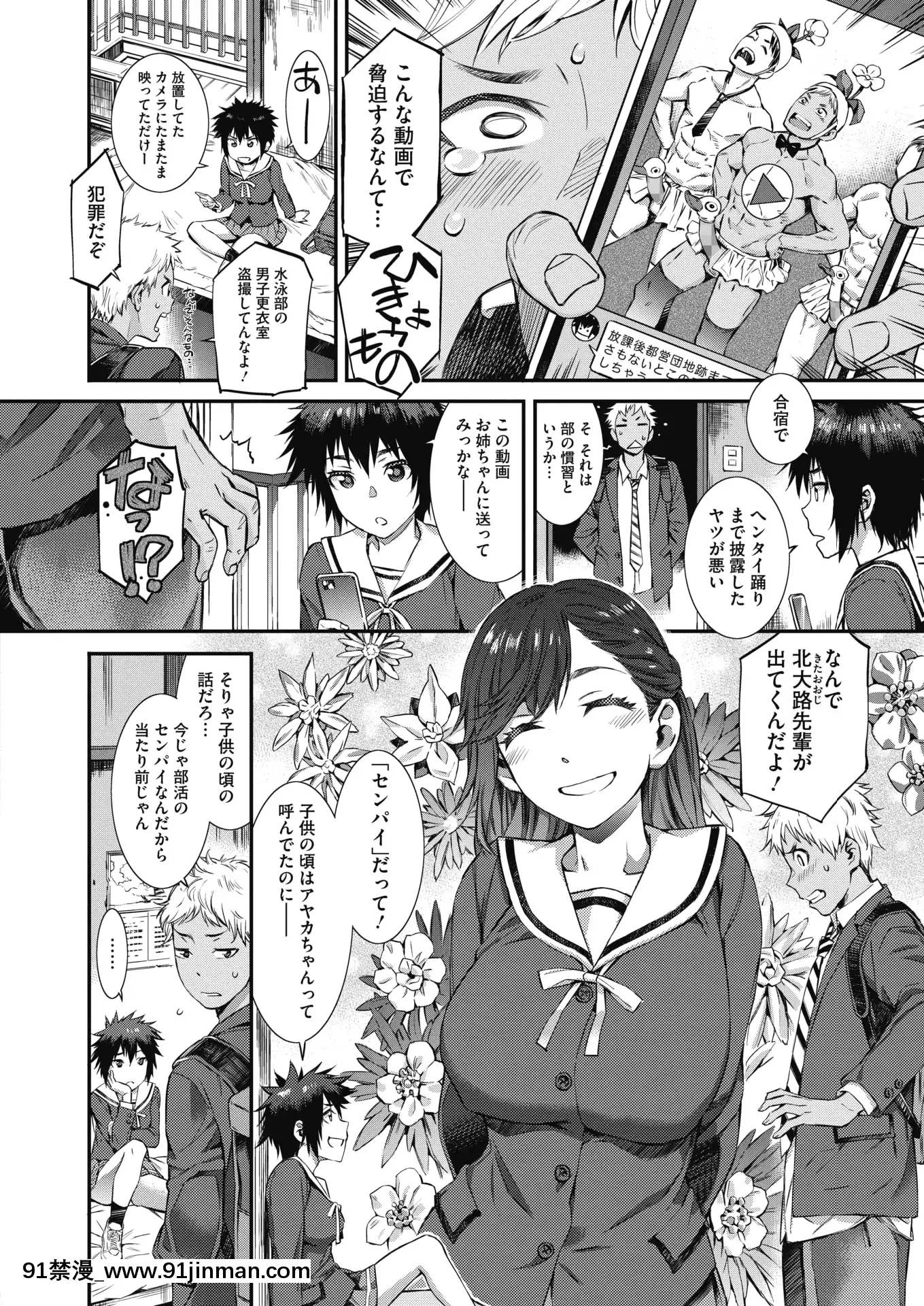 (成年コミック)[雑誌]コミックホットミルク2020年7月號[DL版][angel beats h漫]