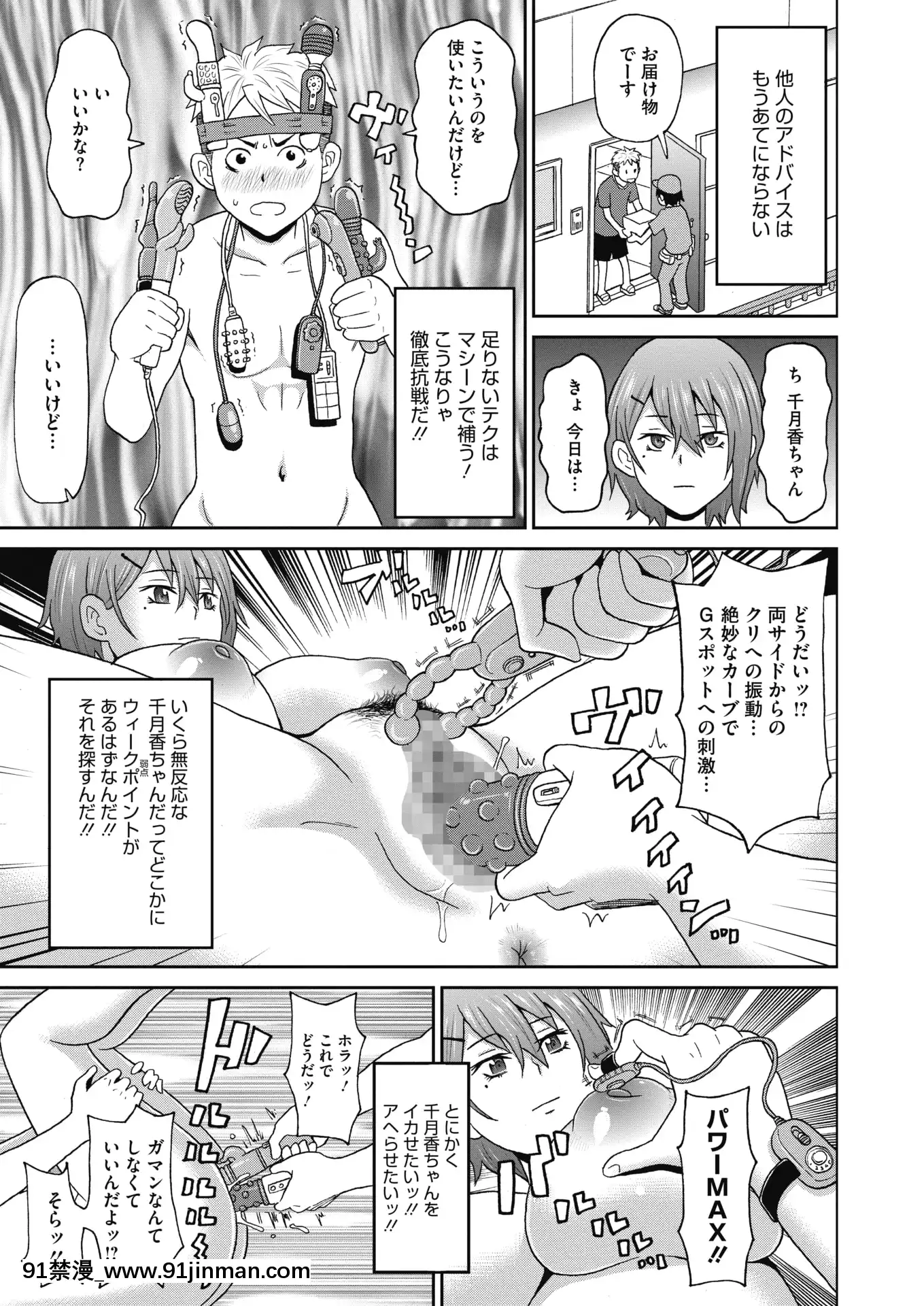 (成年コミック)[雑誌]コミックホットミルク2020年7月號[DL版][angel beats h漫]