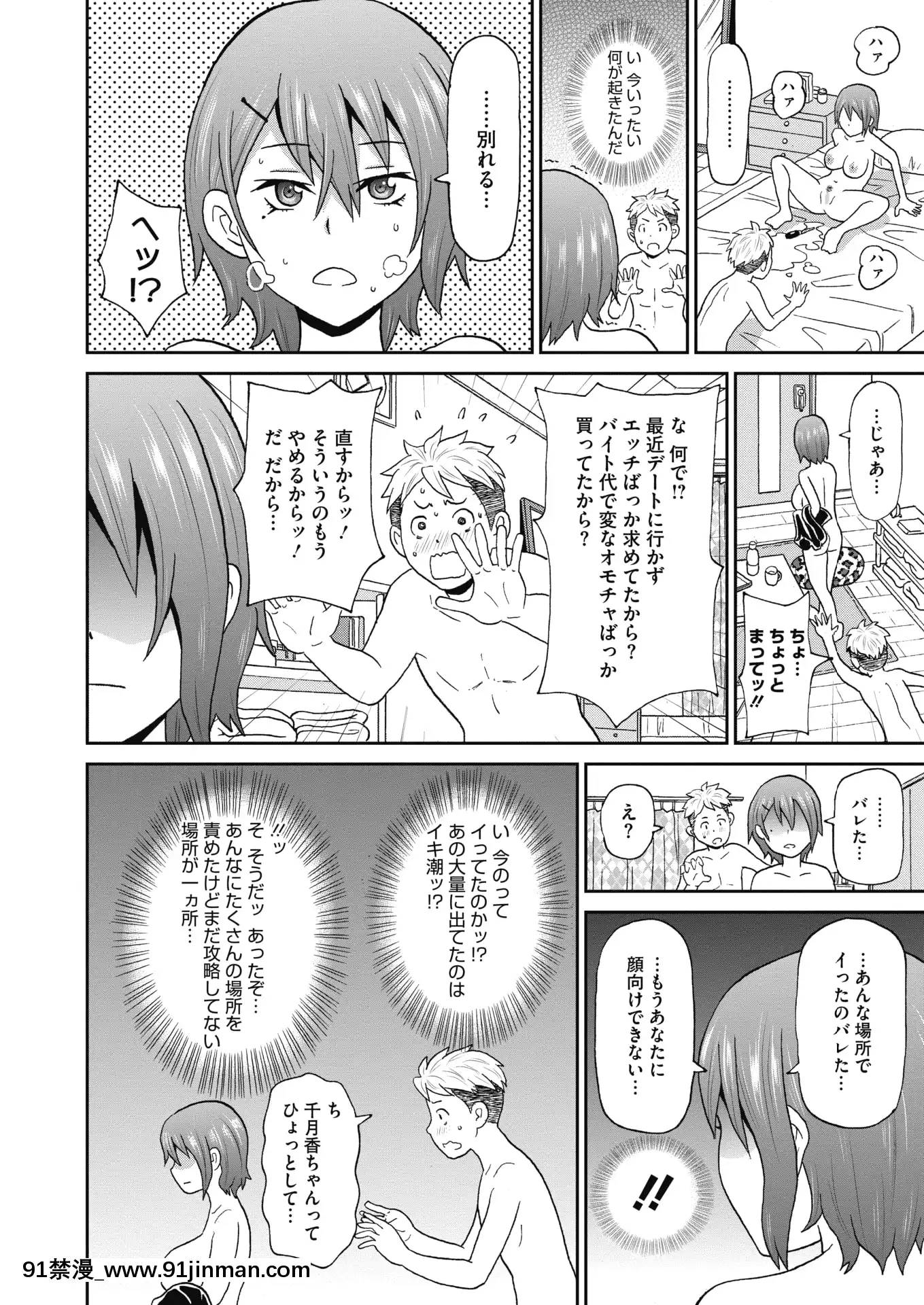 (成年コミック)[雑誌]コミックホットミルク2020年7月號[DL版][angel beats h漫]