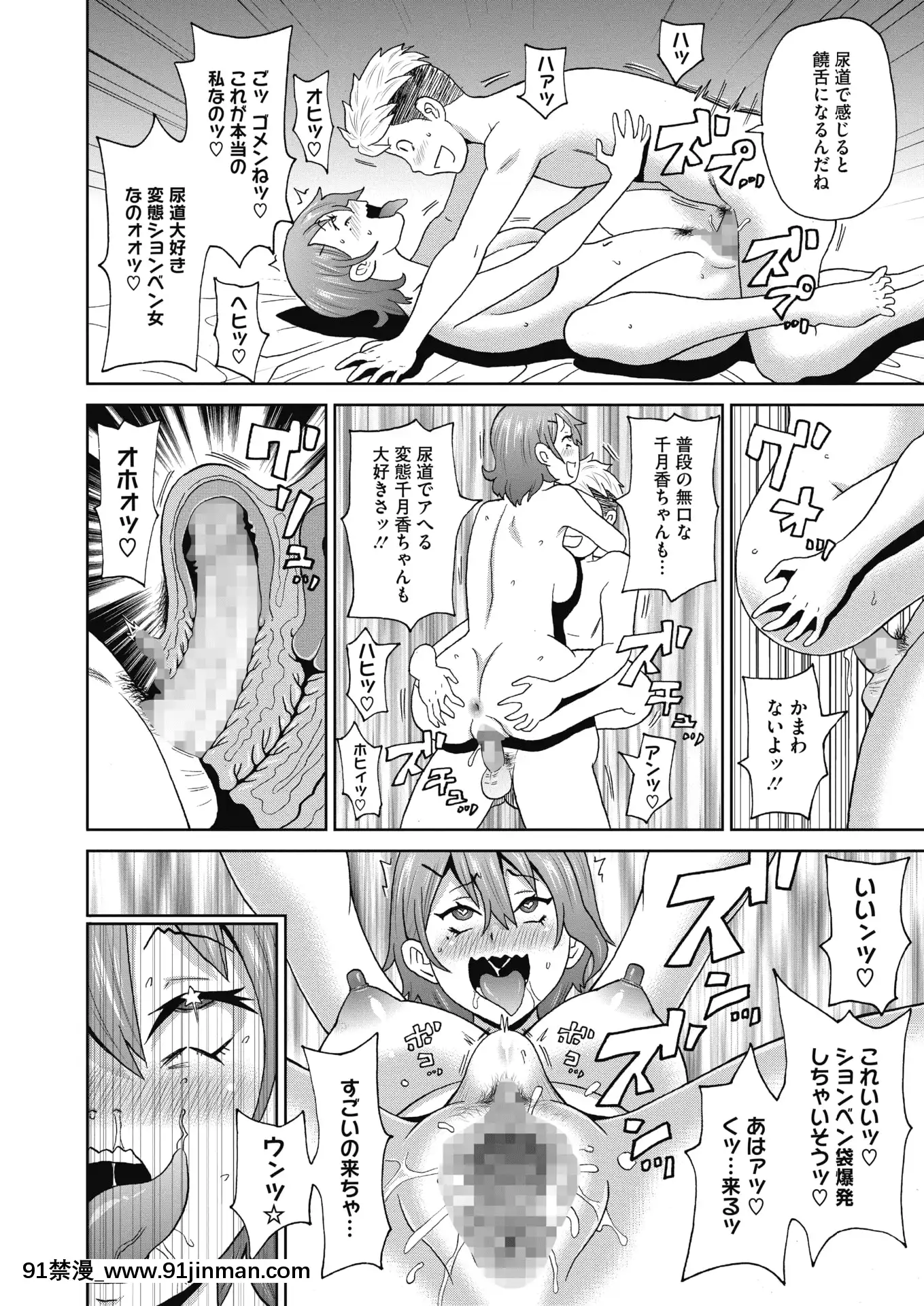 (成年コミック)[雑誌]コミックホットミルク2020年7月號[DL版][angel beats h漫]