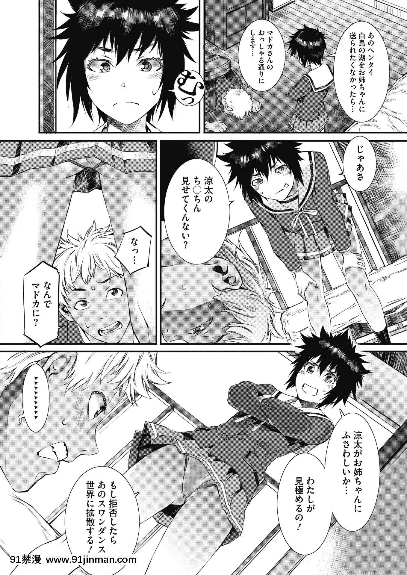 (成年コミック)[雑誌]コミックホットミルク2020年7月號[DL版][angel beats h漫]