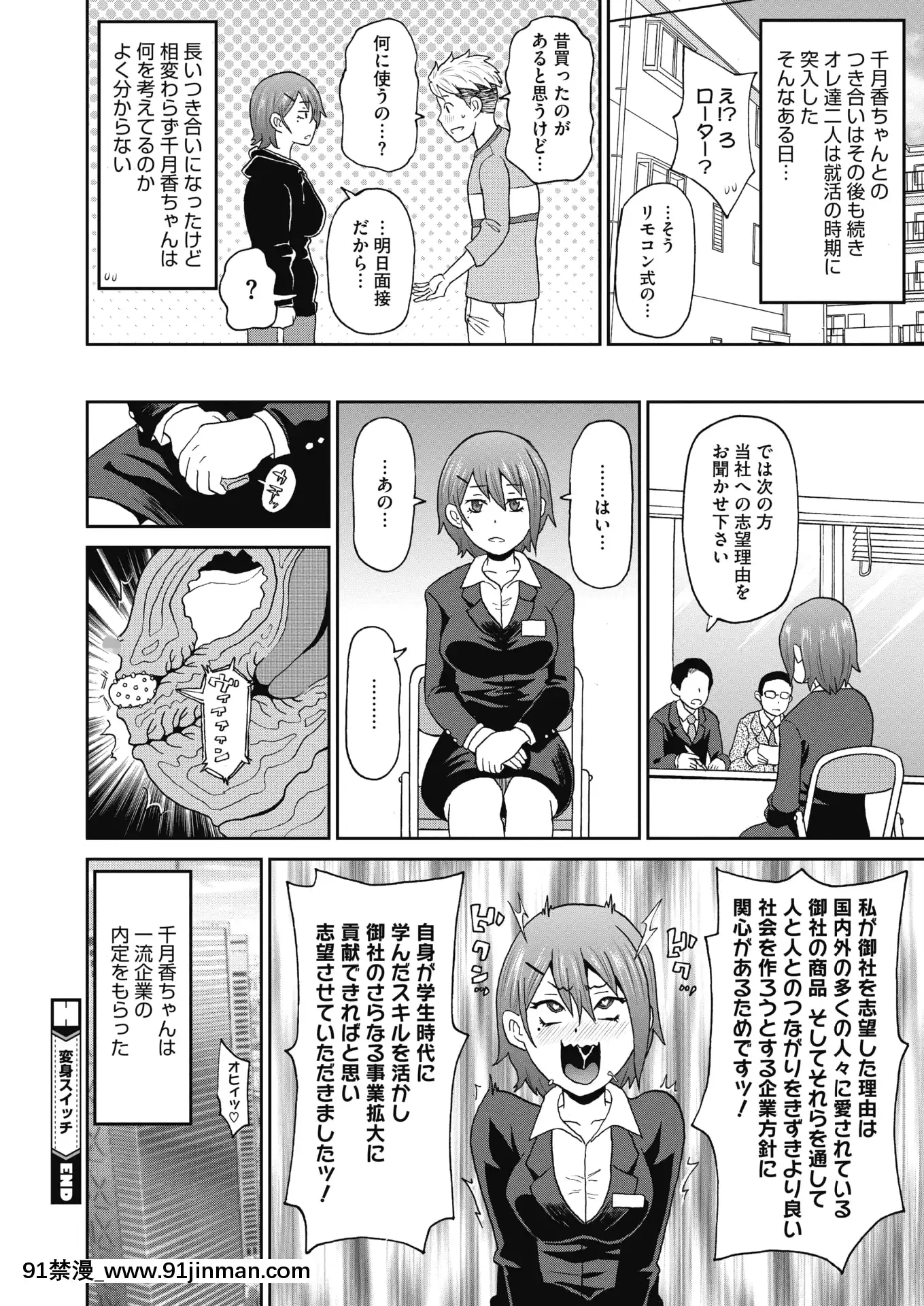 (成年コミック)[雑誌]コミックホットミルク2020年7月號[DL版][angel beats h漫]