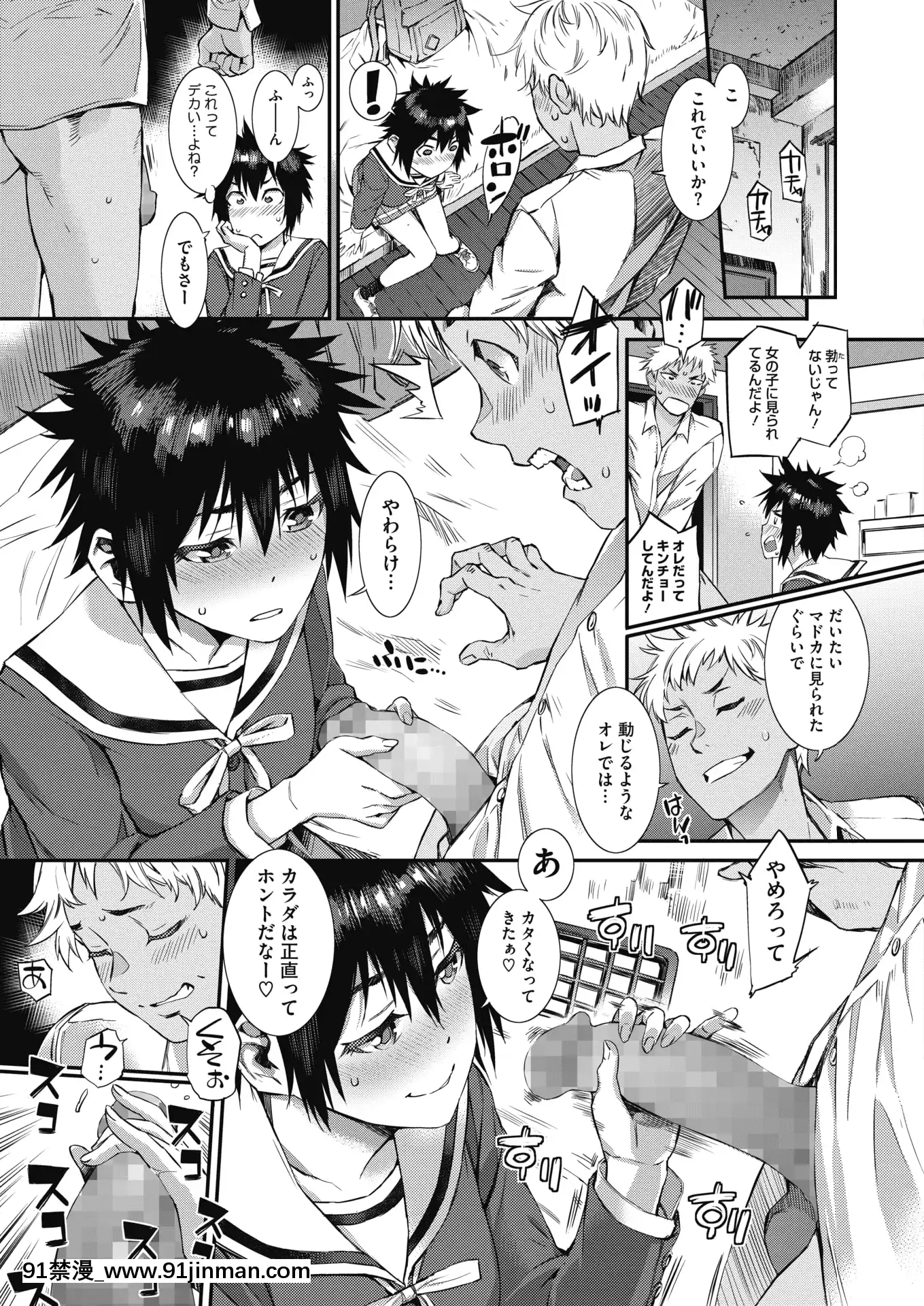 (成年コミック)[雑誌]コミックホットミルク2020年7月號[DL版][angel beats h漫]