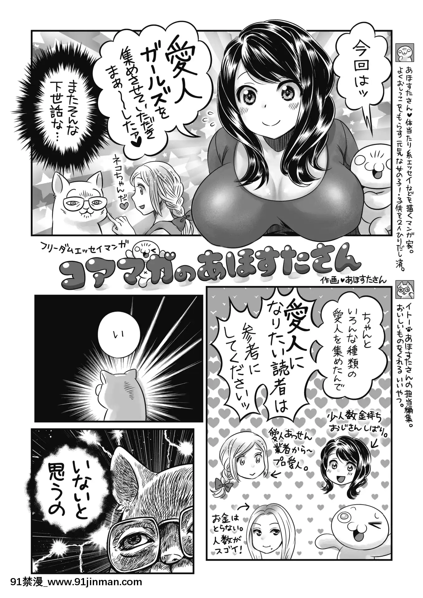 (成年コミック)[雑誌]コミックホットミルク2020年7月號[DL版][angel beats h漫]
