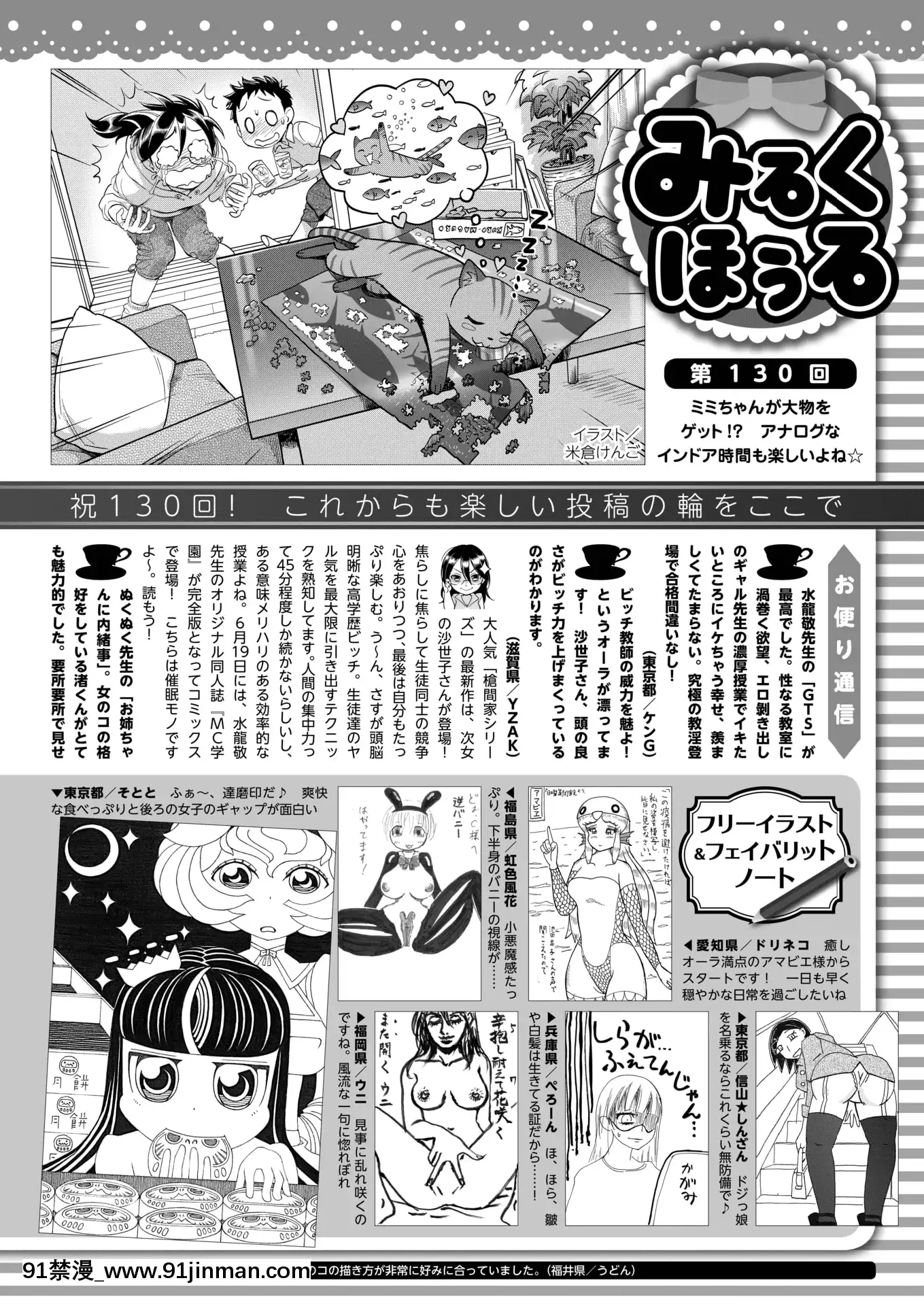 (成年コミック)[雑誌]コミックホットミルク2020年7月號[DL版][angel beats h漫]