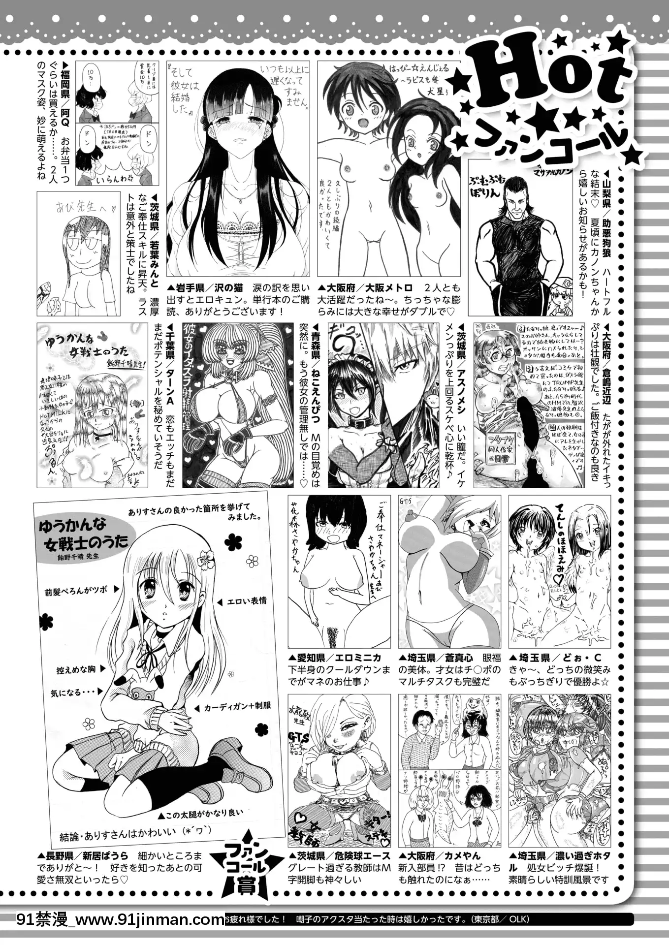 (成年コミック)[雑誌]コミックホットミルク2020年7月號[DL版][angel beats h漫]